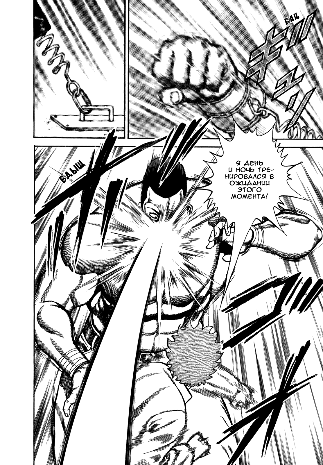 Манга Крепыш: Стальной кулак в школе - Глава 132 Страница 7