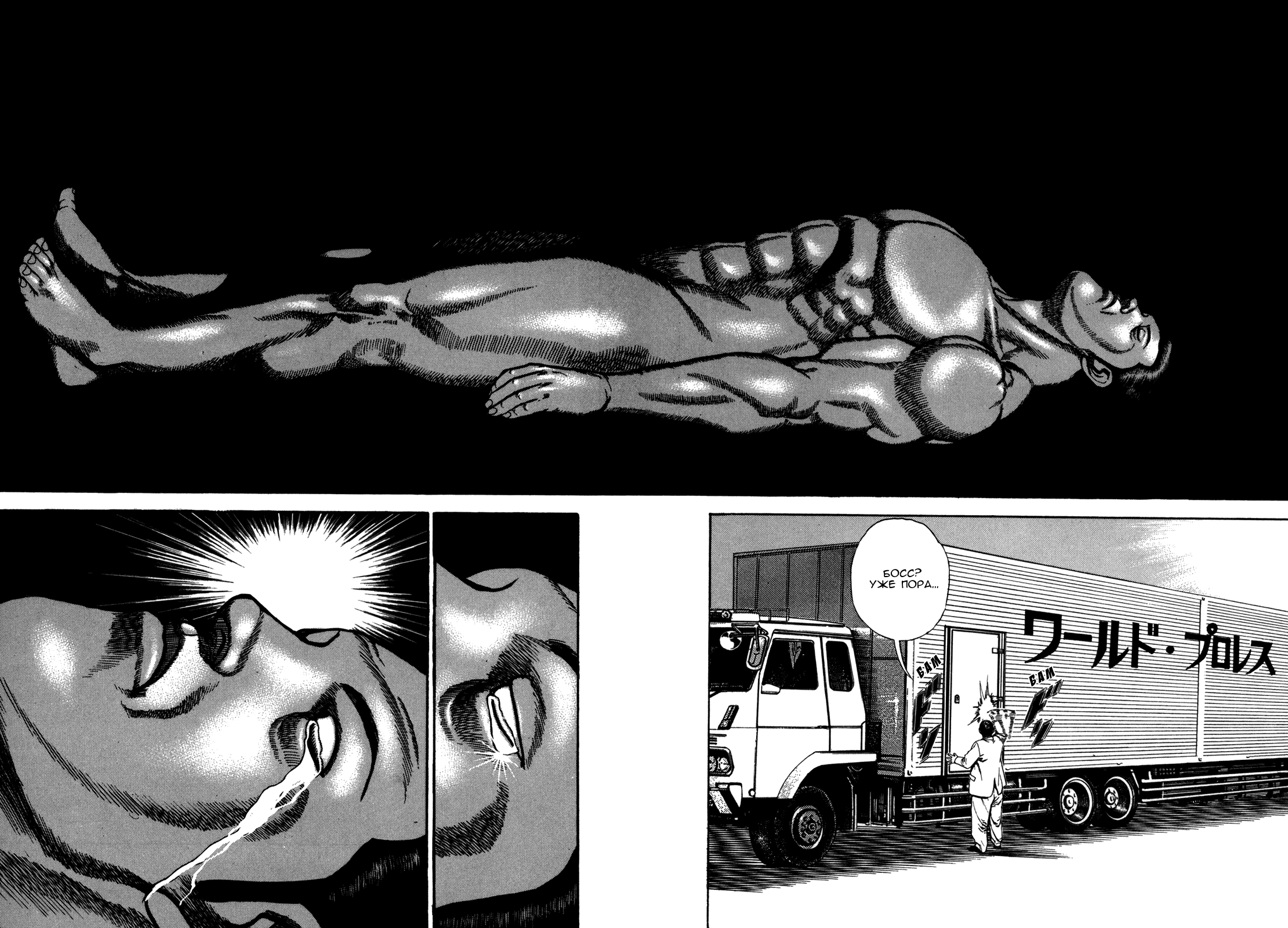 Манга Крепыш: Стальной кулак в школе - Глава 131 Страница 4