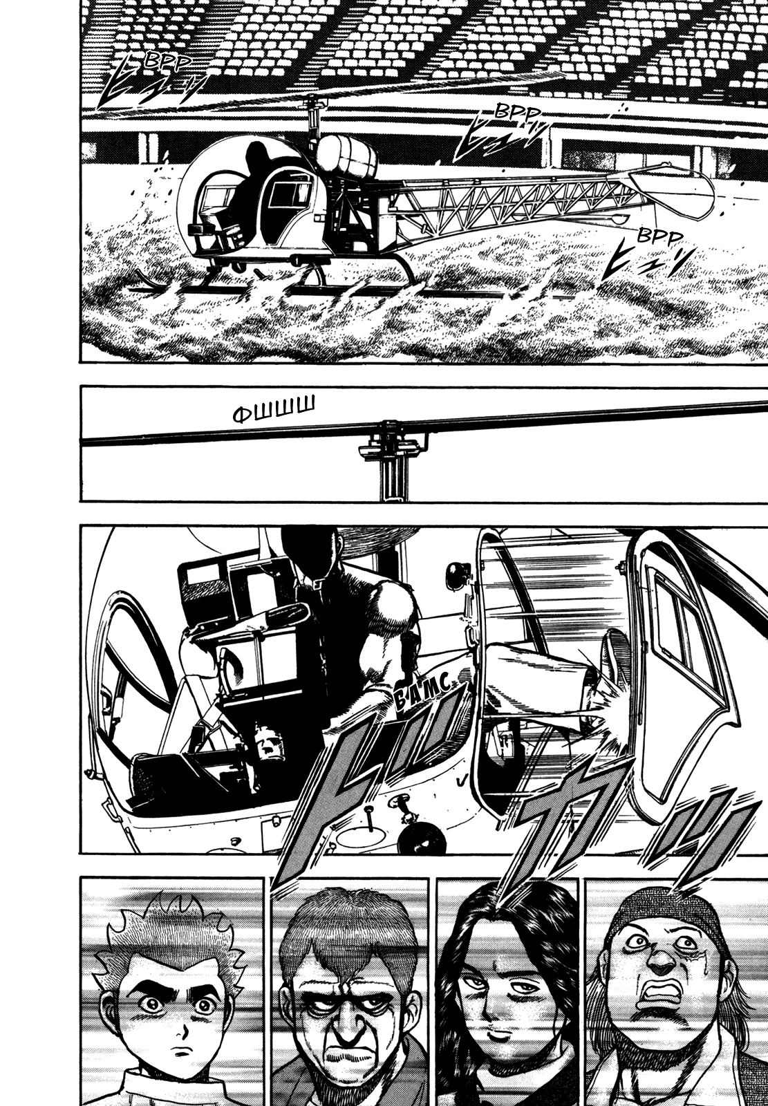 Манга Крепыш: Стальной кулак в школе - Глава 131 Страница 9