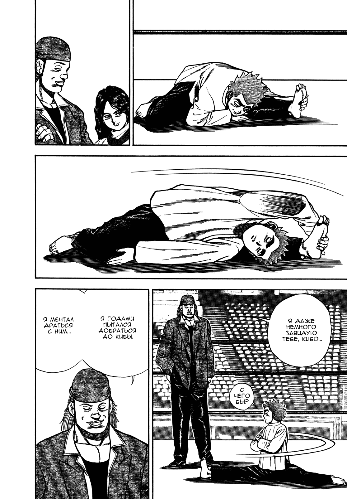 Манга Крепыш: Стальной кулак в школе - Глава 131 Страница 5