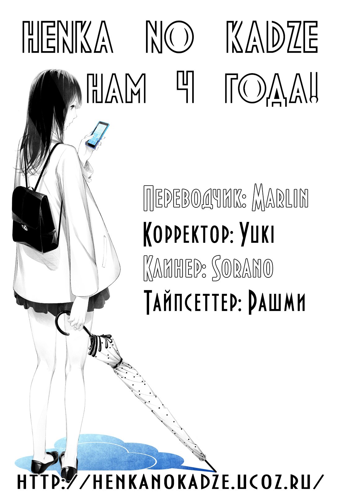 Манга Крепыш: Стальной кулак в школе - Глава 131 Страница 17