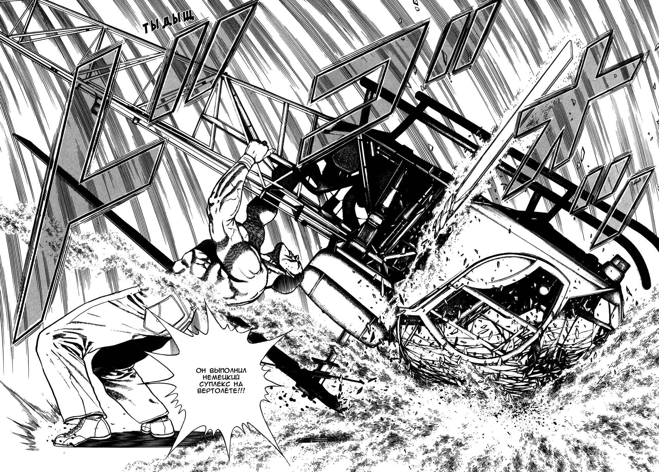 Манга Крепыш: Стальной кулак в школе - Глава 131 Страница 13