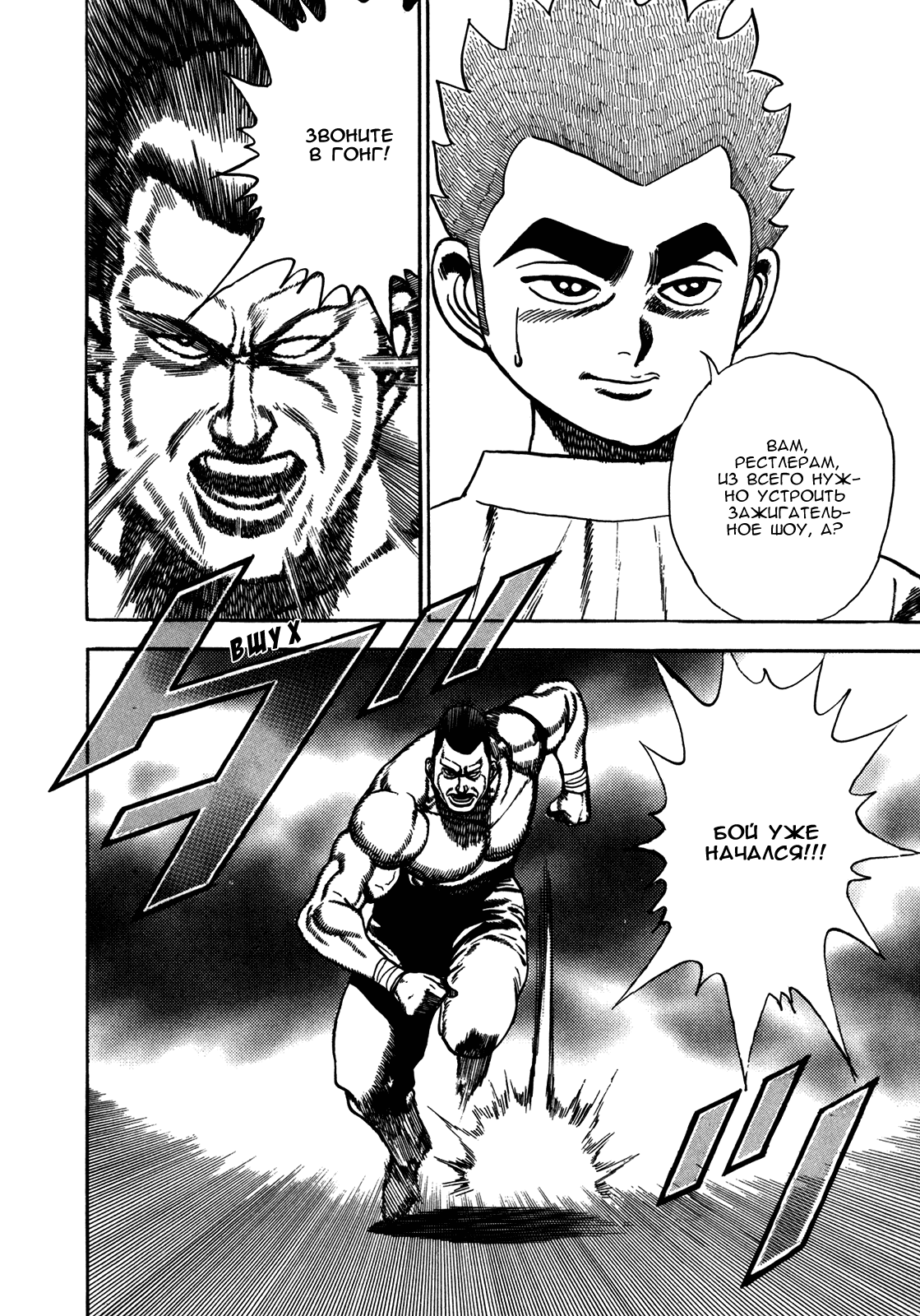 Манга Крепыш: Стальной кулак в школе - Глава 131 Страница 16