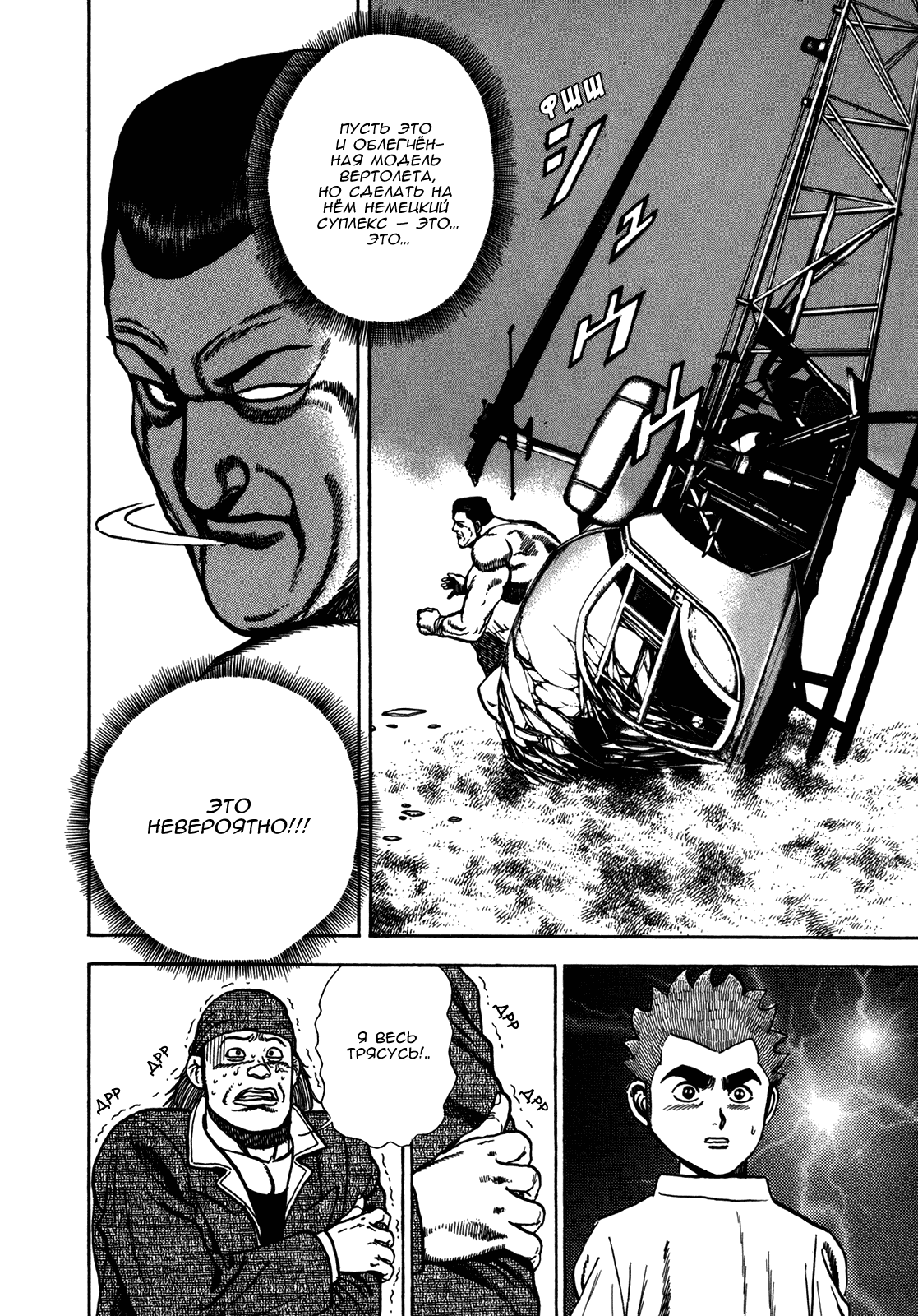 Манга Крепыш: Стальной кулак в школе - Глава 131 Страница 14