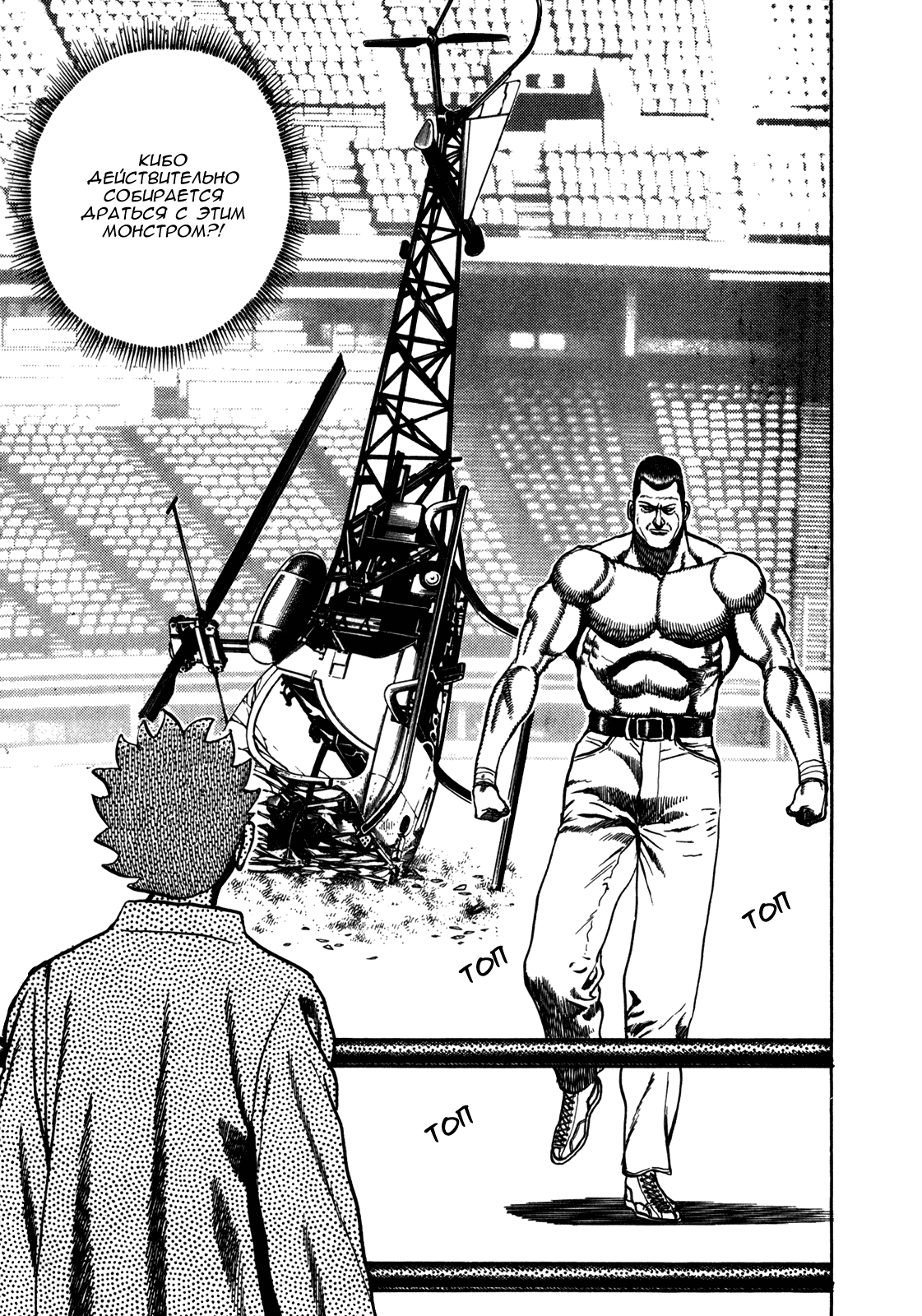 Манга Крепыш: Стальной кулак в школе - Глава 131 Страница 15