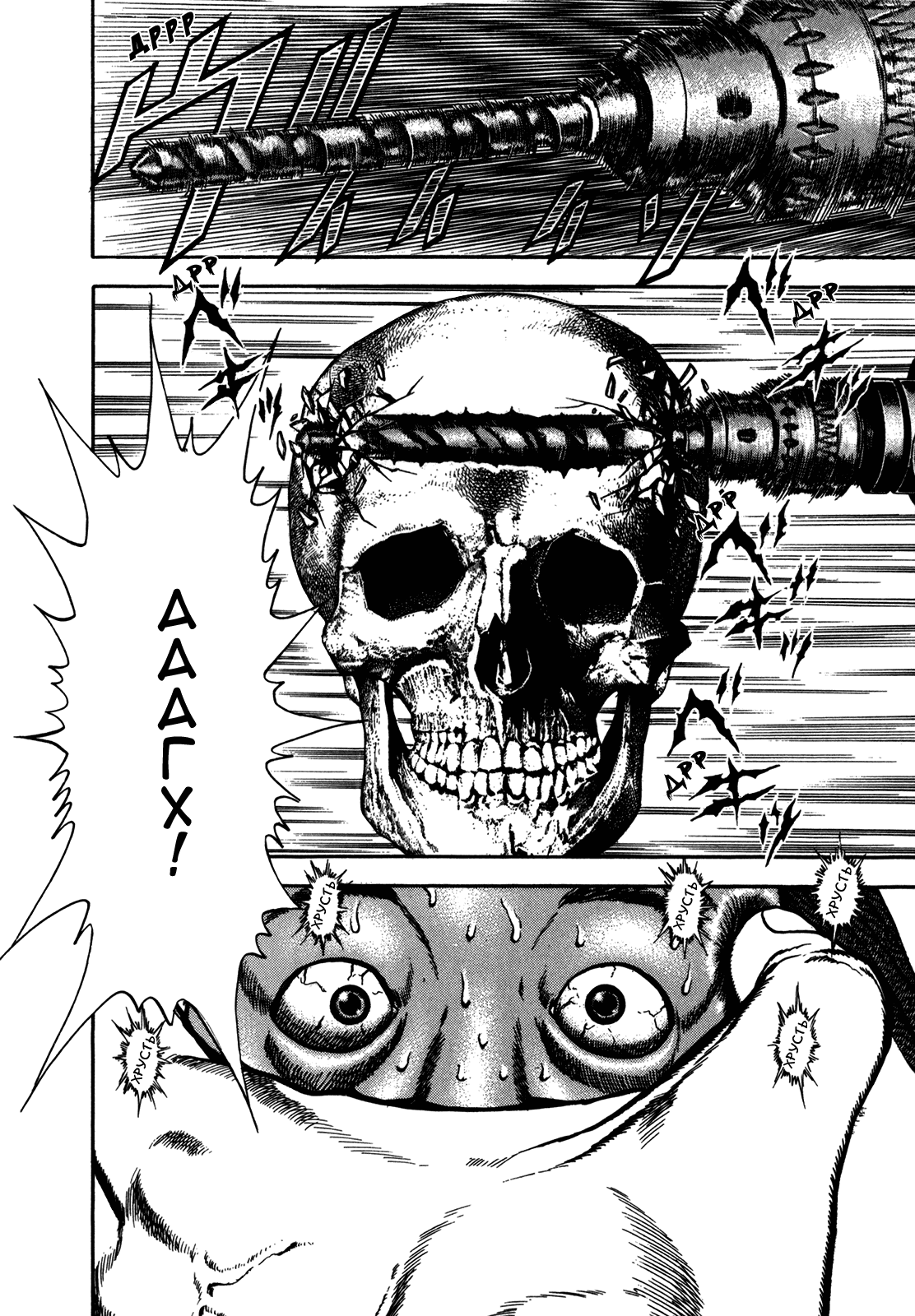 Манга Крепыш: Стальной кулак в школе - Глава 130 Страница 10