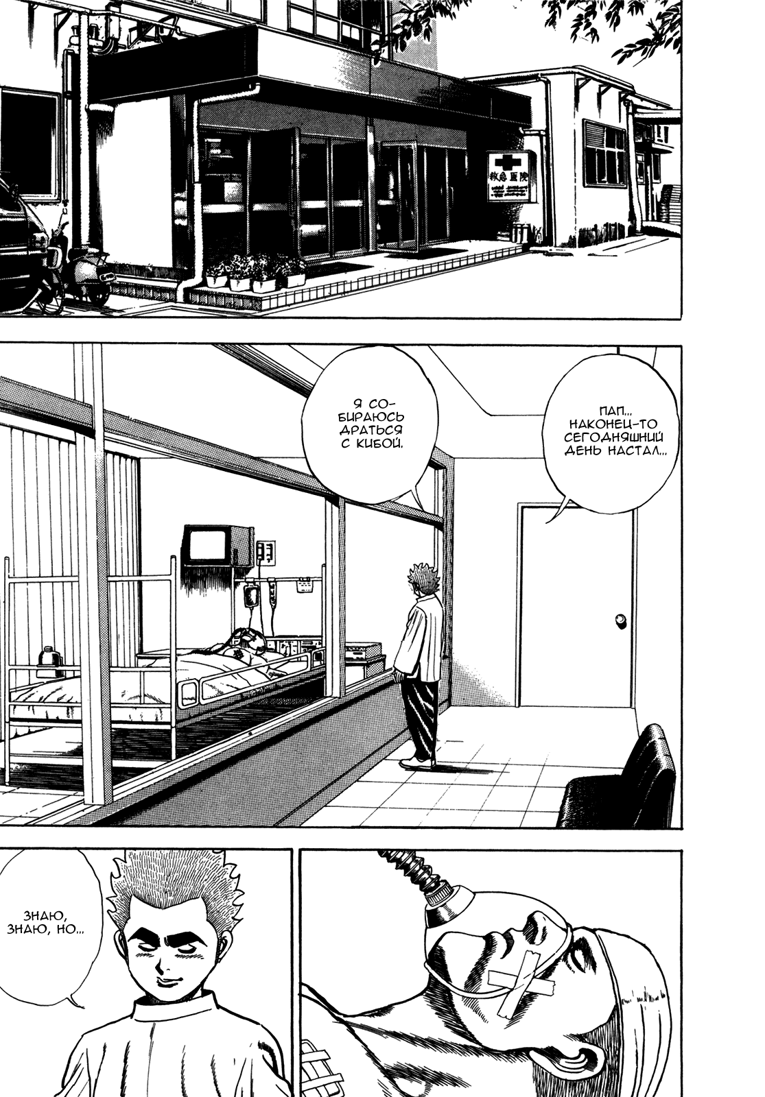 Манга Крепыш: Стальной кулак в школе - Глава 130 Страница 13