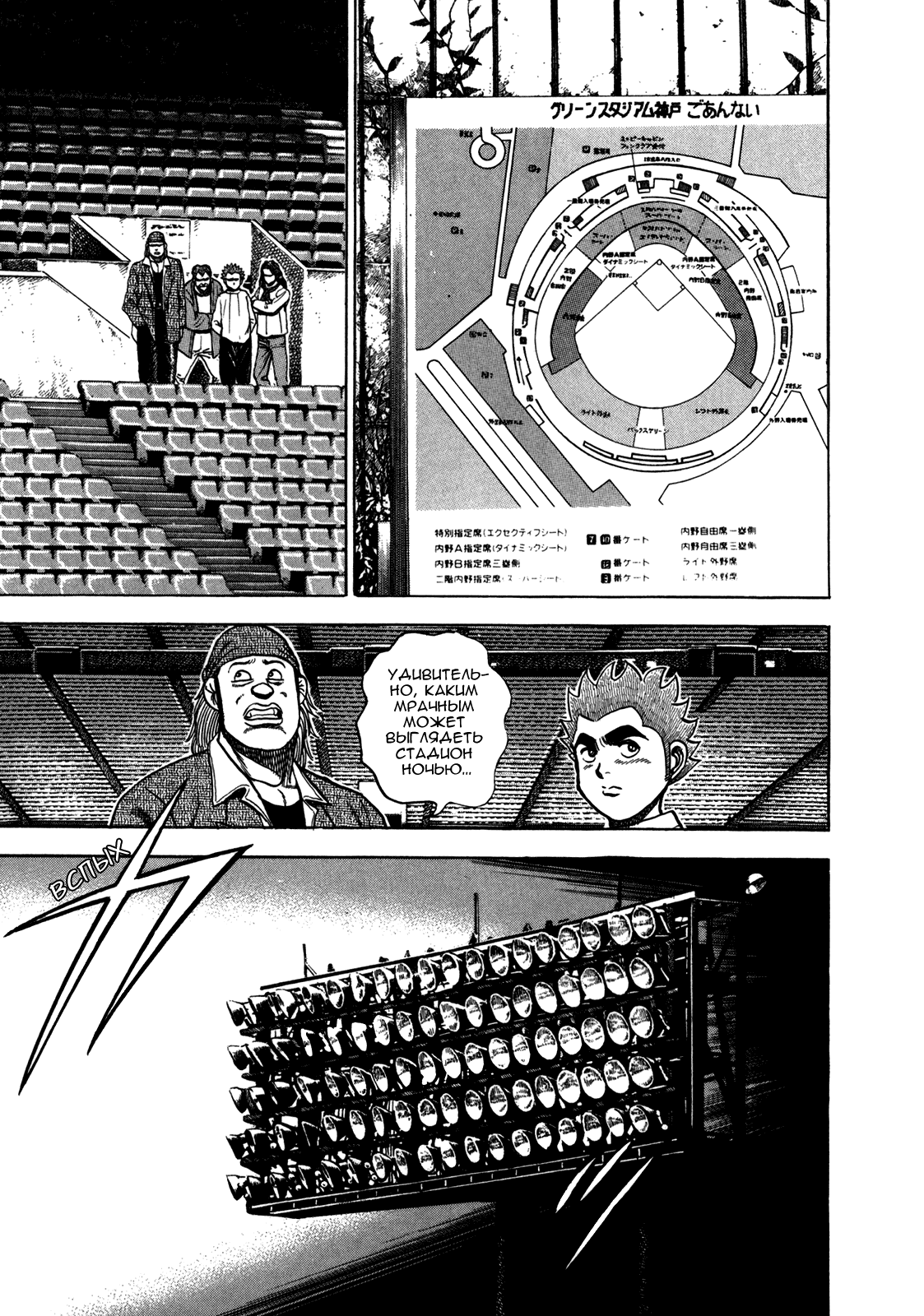 Манга Крепыш: Стальной кулак в школе - Глава 130 Страница 17