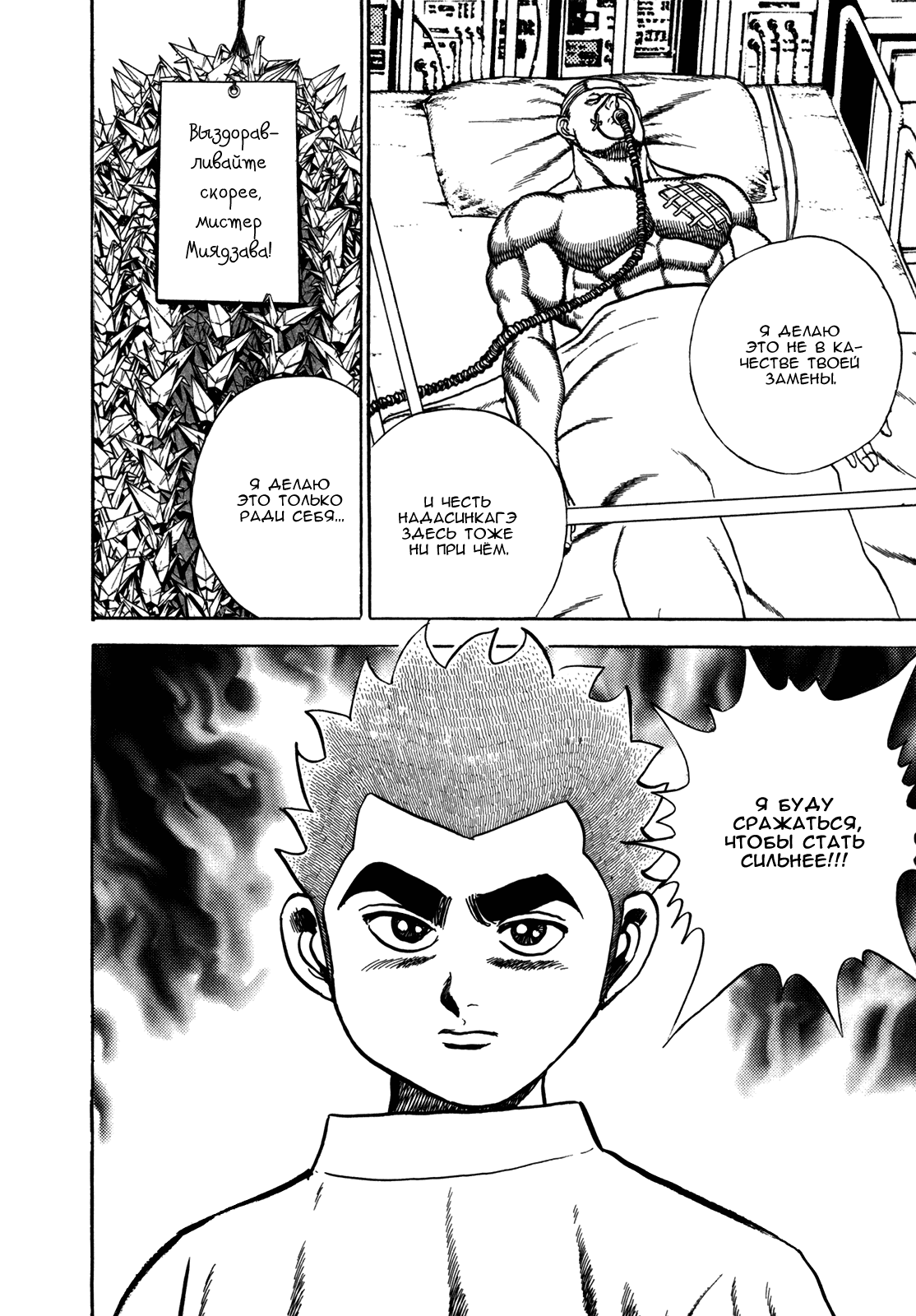 Манга Крепыш: Стальной кулак в школе - Глава 130 Страница 14