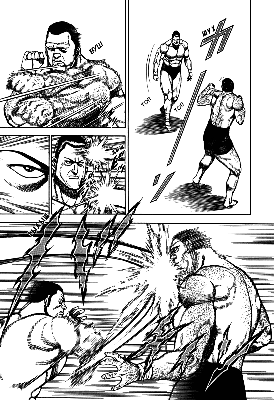 Манга Крепыш: Стальной кулак в школе - Глава 129 Страница 14