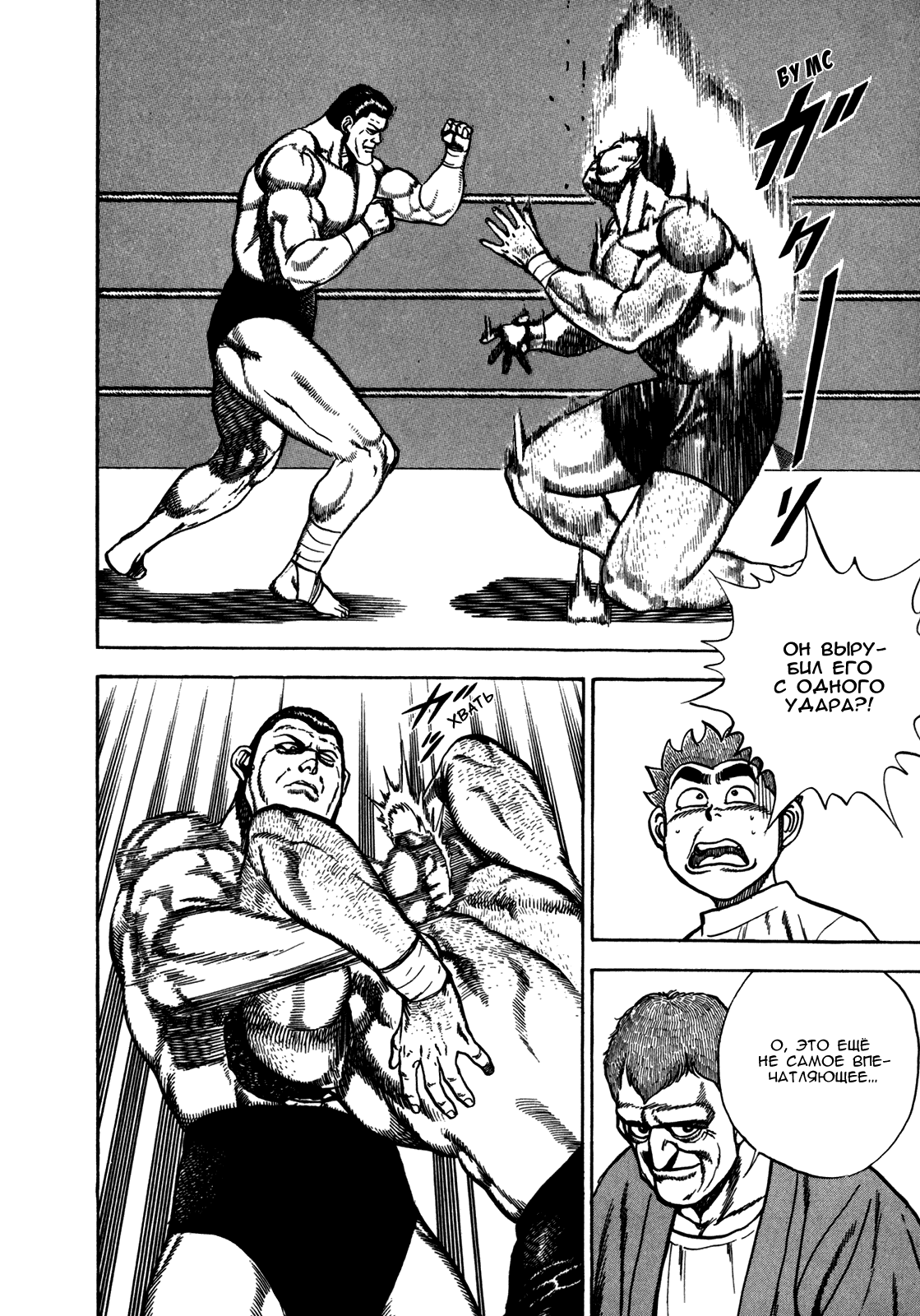 Манга Крепыш: Стальной кулак в школе - Глава 129 Страница 15