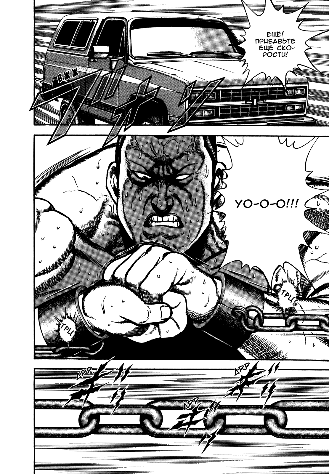 Манга Крепыш: Стальной кулак в школе - Глава 129 Страница 9