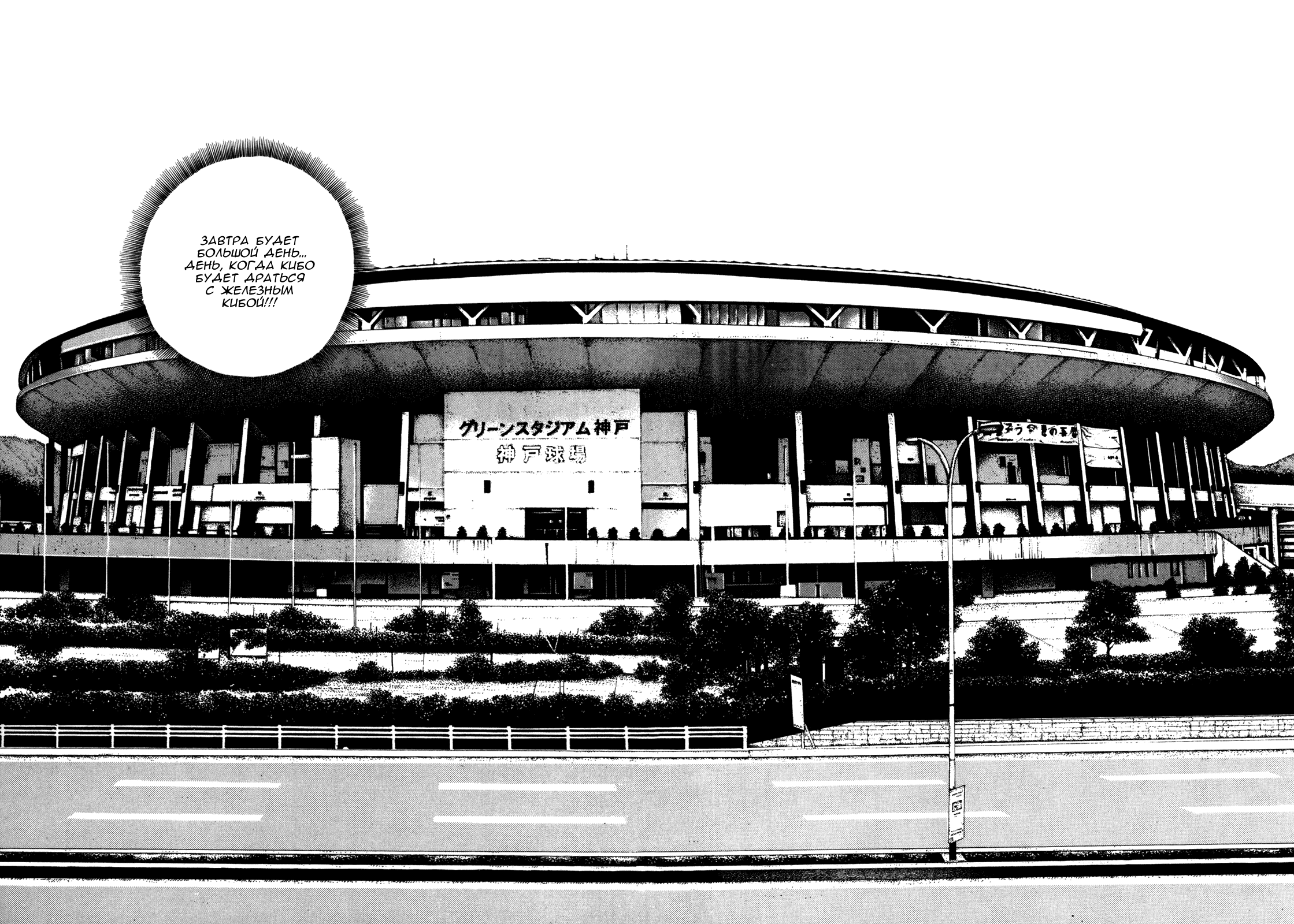 Манга Крепыш: Стальной кулак в школе - Глава 129 Страница 22