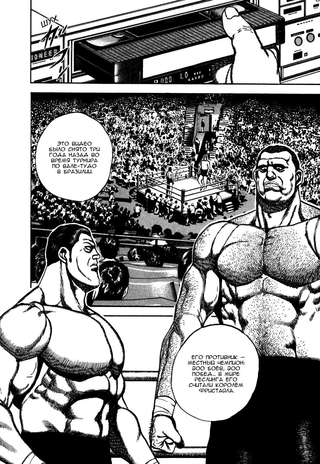 Манга Крепыш: Стальной кулак в школе - Глава 129 Страница 13