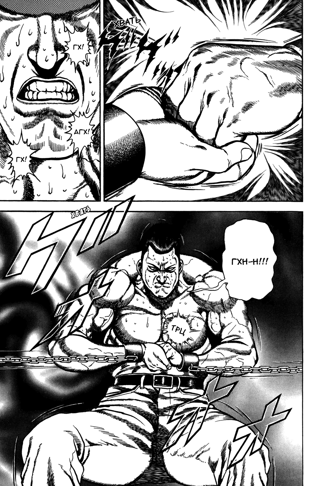 Манга Крепыш: Стальной кулак в школе - Глава 129 Страница 7