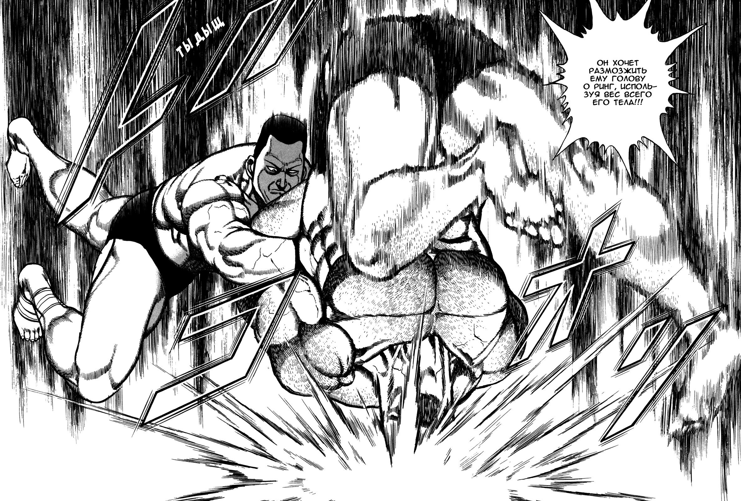 Манга Крепыш: Стальной кулак в школе - Глава 129 Страница 17