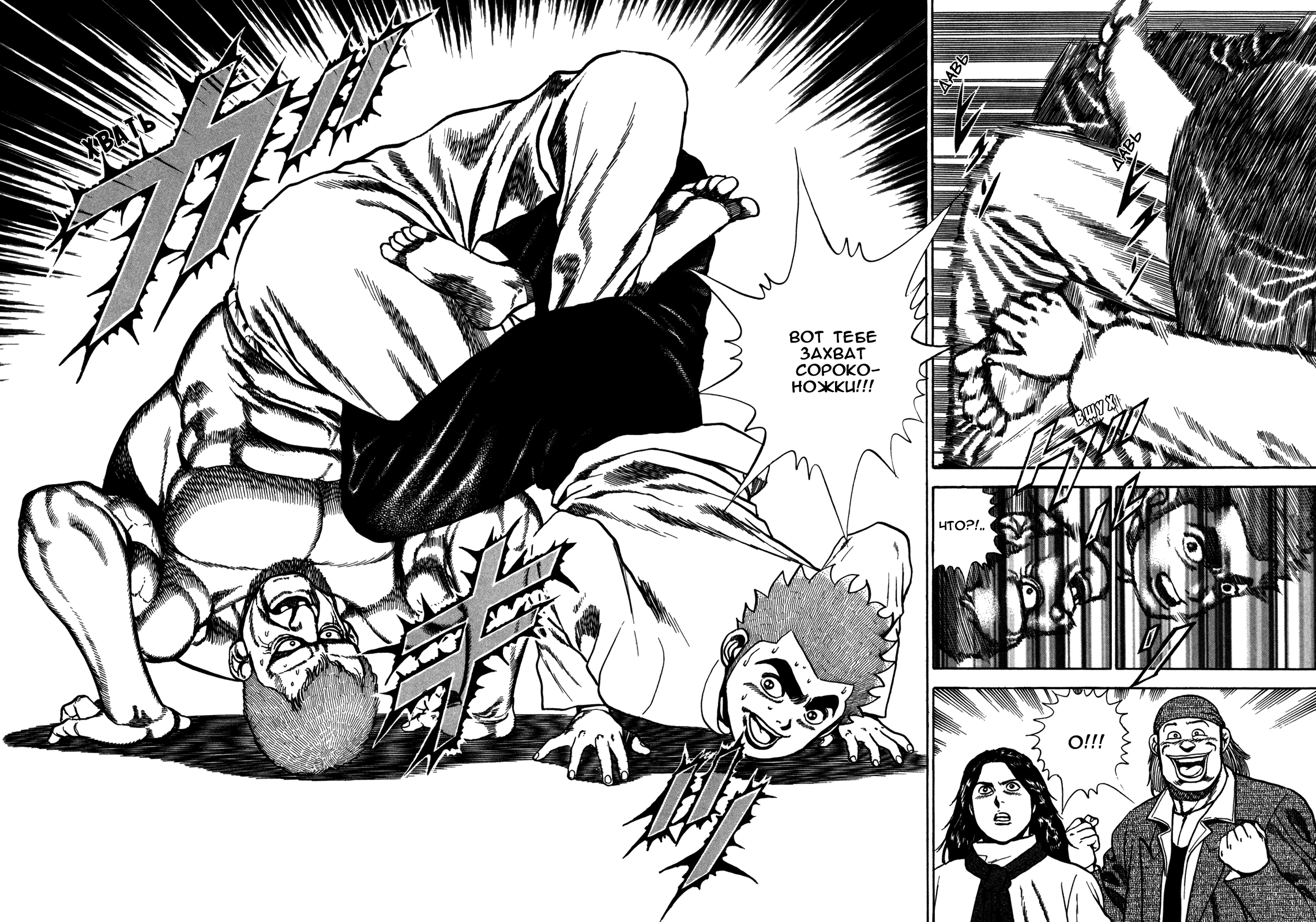 Манга Крепыш: Стальной кулак в школе - Глава 129 Страница 5