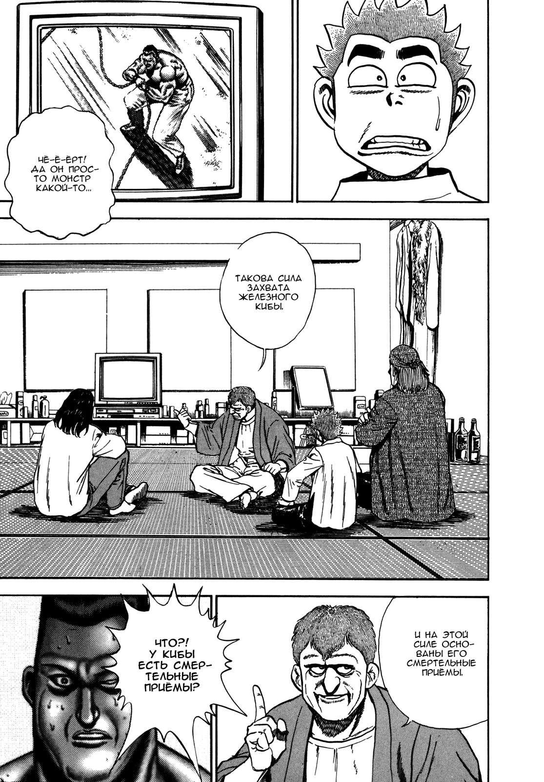Манга Крепыш: Стальной кулак в школе - Глава 129 Страница 12