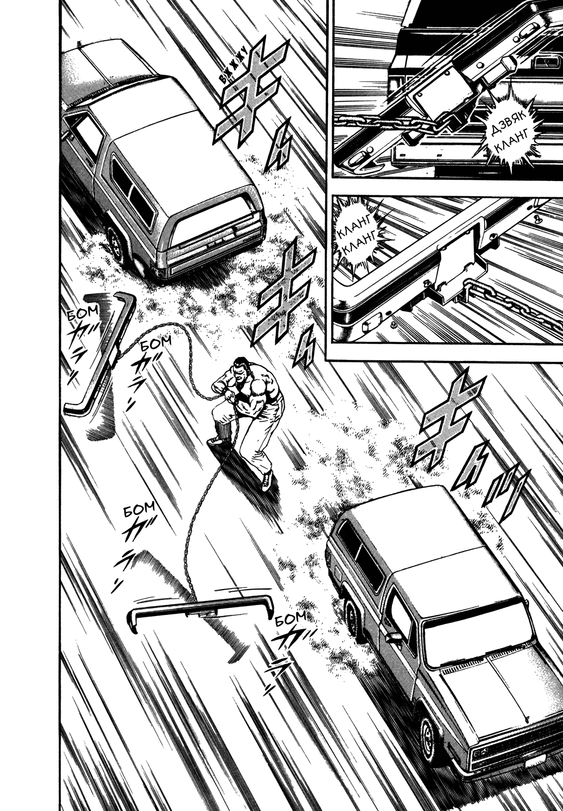 Манга Крепыш: Стальной кулак в школе - Глава 129 Страница 11