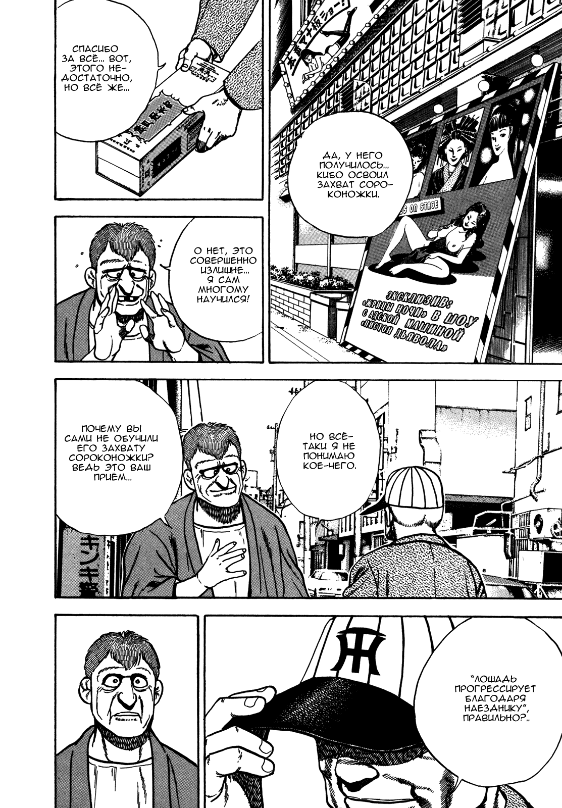 Манга Крепыш: Стальной кулак в школе - Глава 129 Страница 20