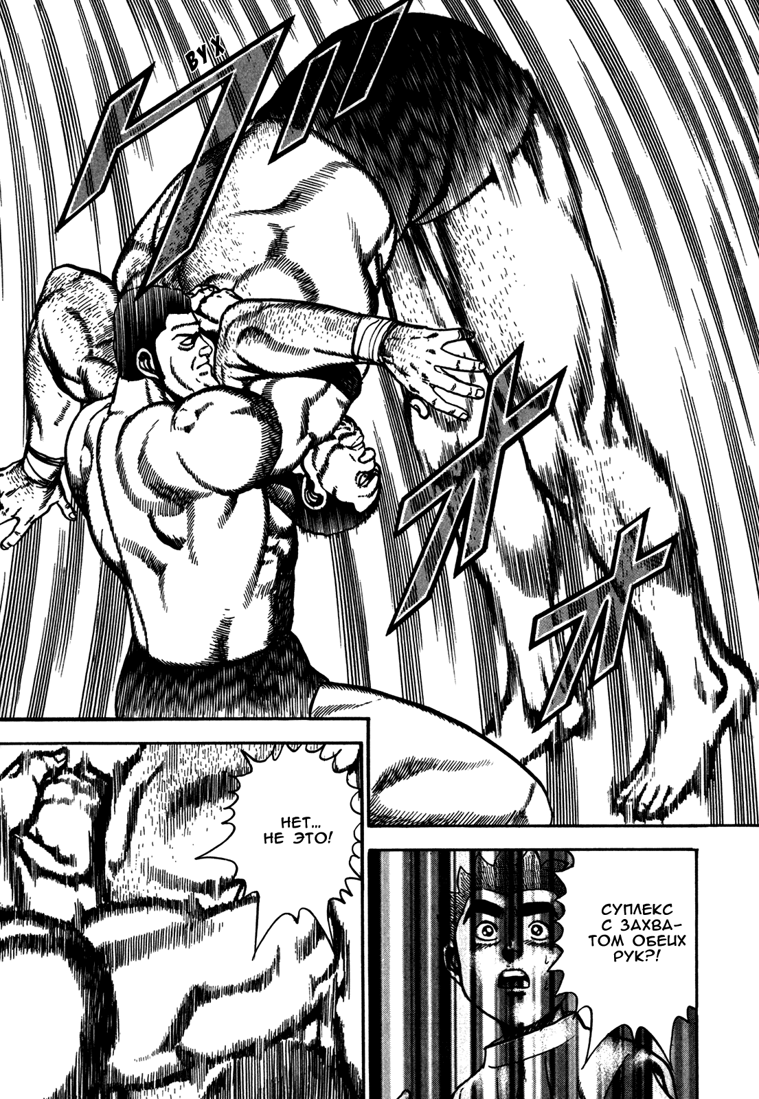 Манга Крепыш: Стальной кулак в школе - Глава 129 Страница 16