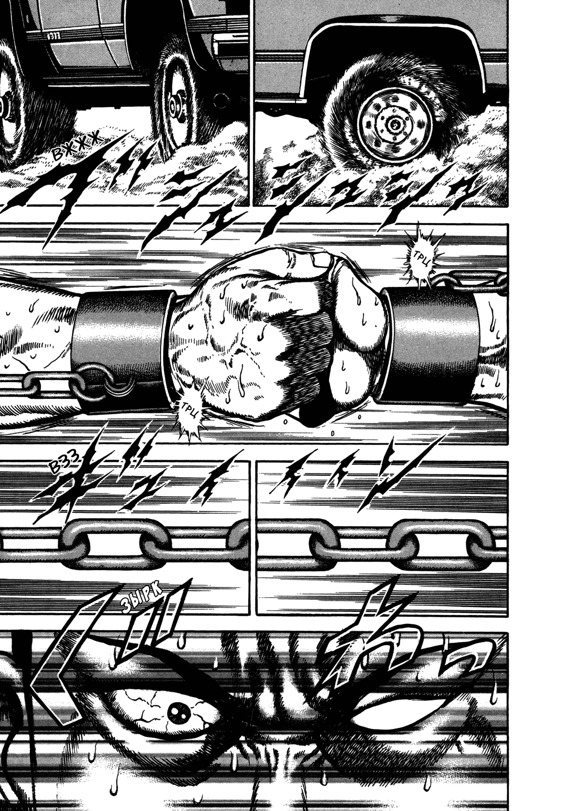 Манга Крепыш: Стальной кулак в школе - Глава 129 Страница 10