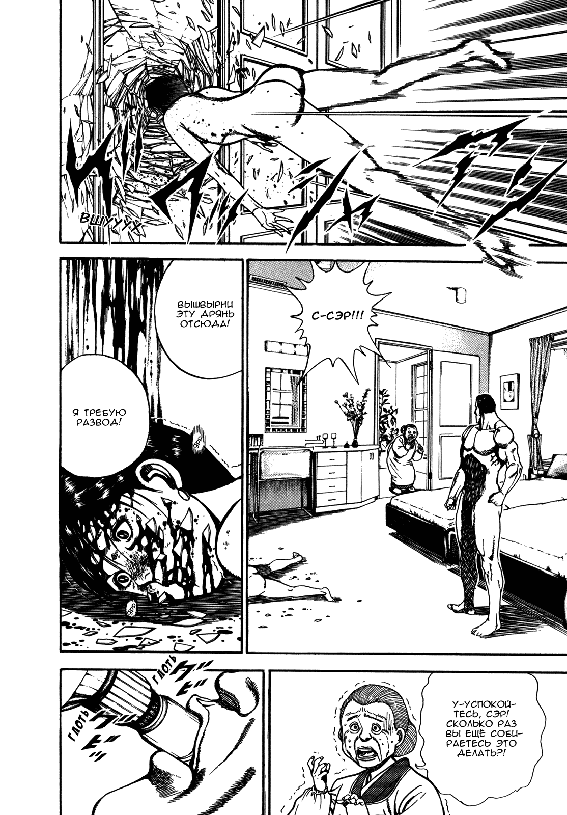 Манга Крепыш: Стальной кулак в школе - Глава 128 Страница 14