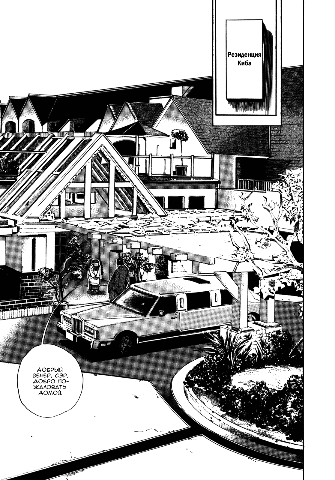 Манга Крепыш: Стальной кулак в школе - Глава 128 Страница 6