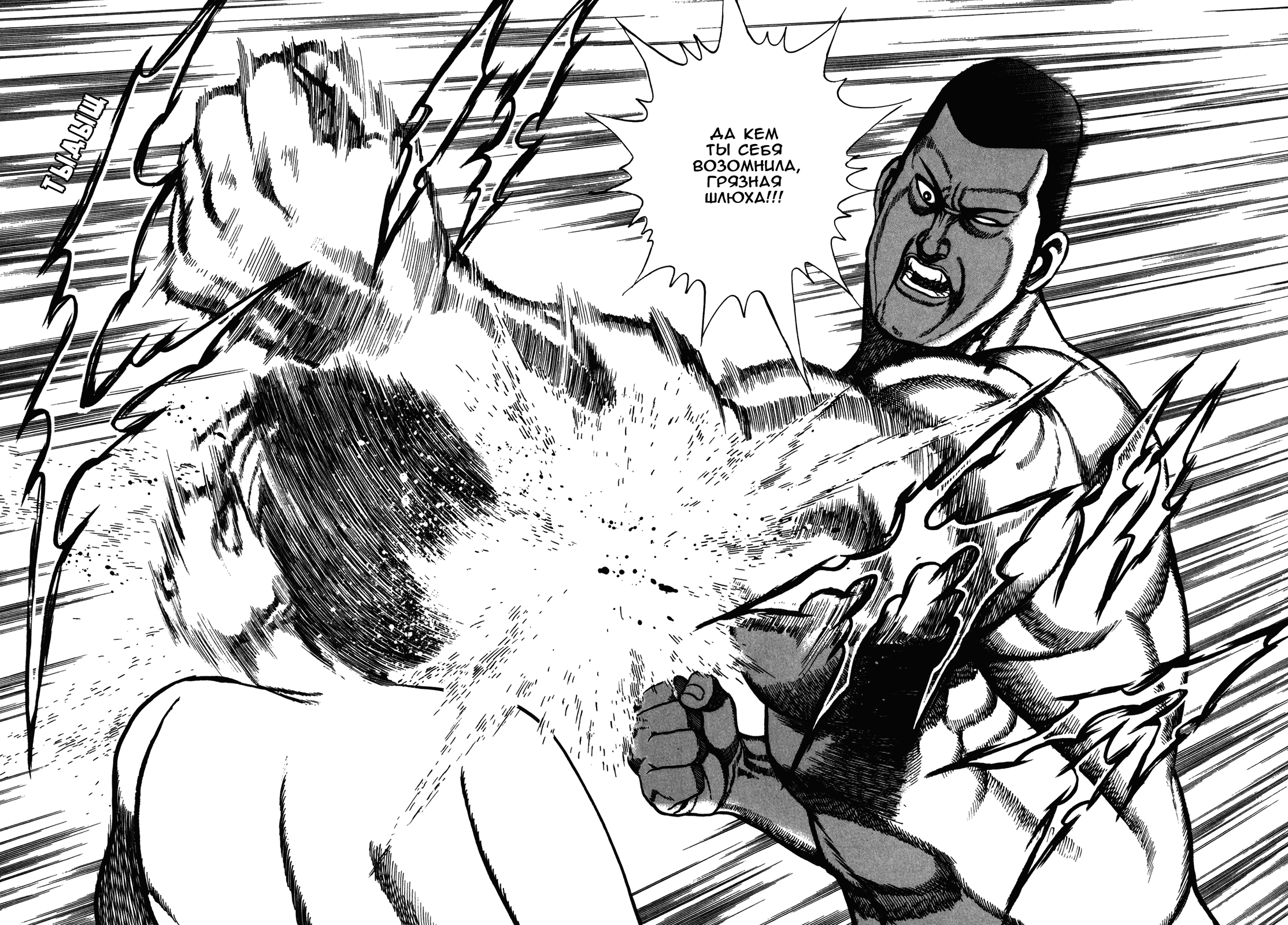 Манга Крепыш: Стальной кулак в школе - Глава 128 Страница 13