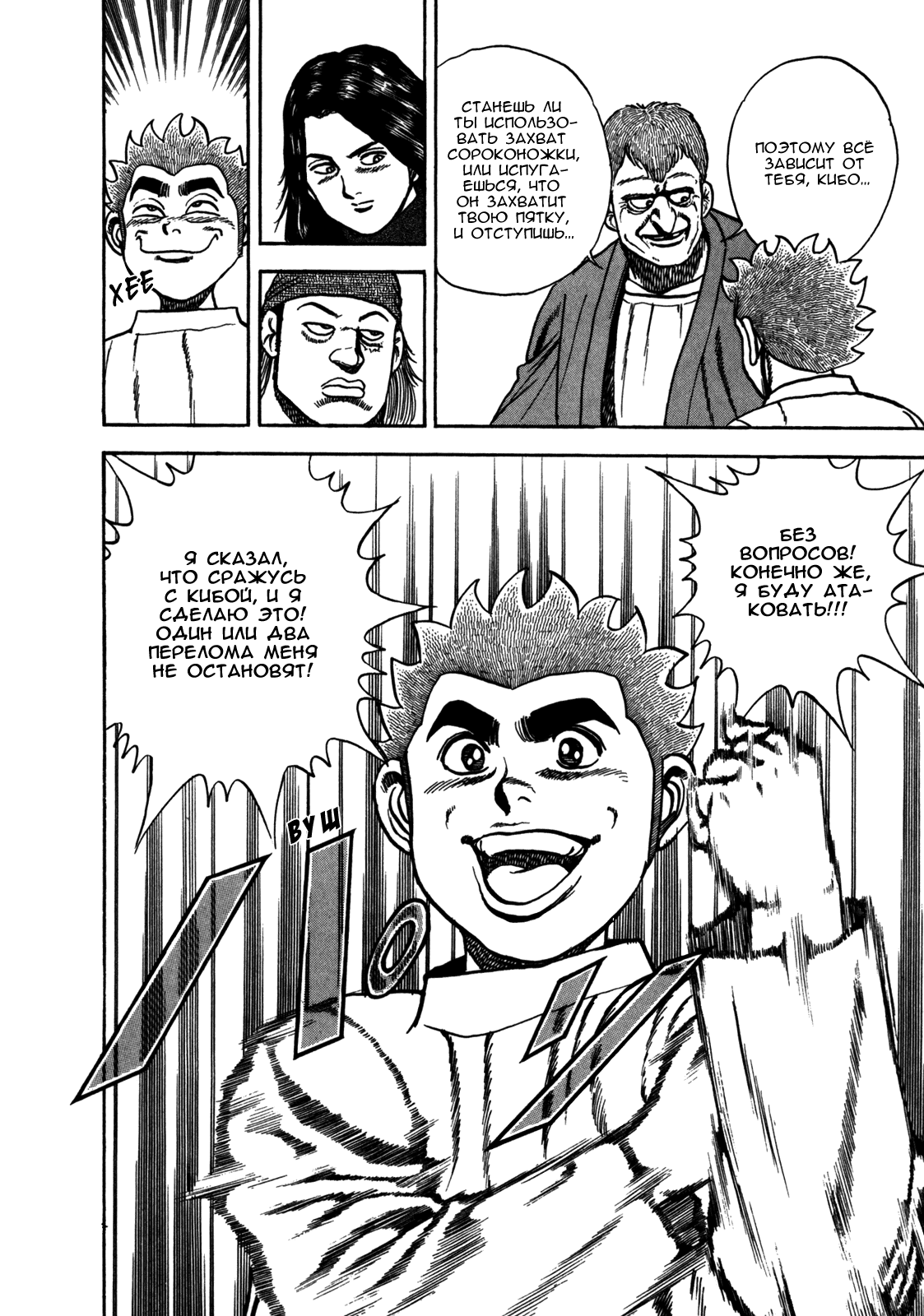 Манга Крепыш: Стальной кулак в школе - Глава 128 Страница 16