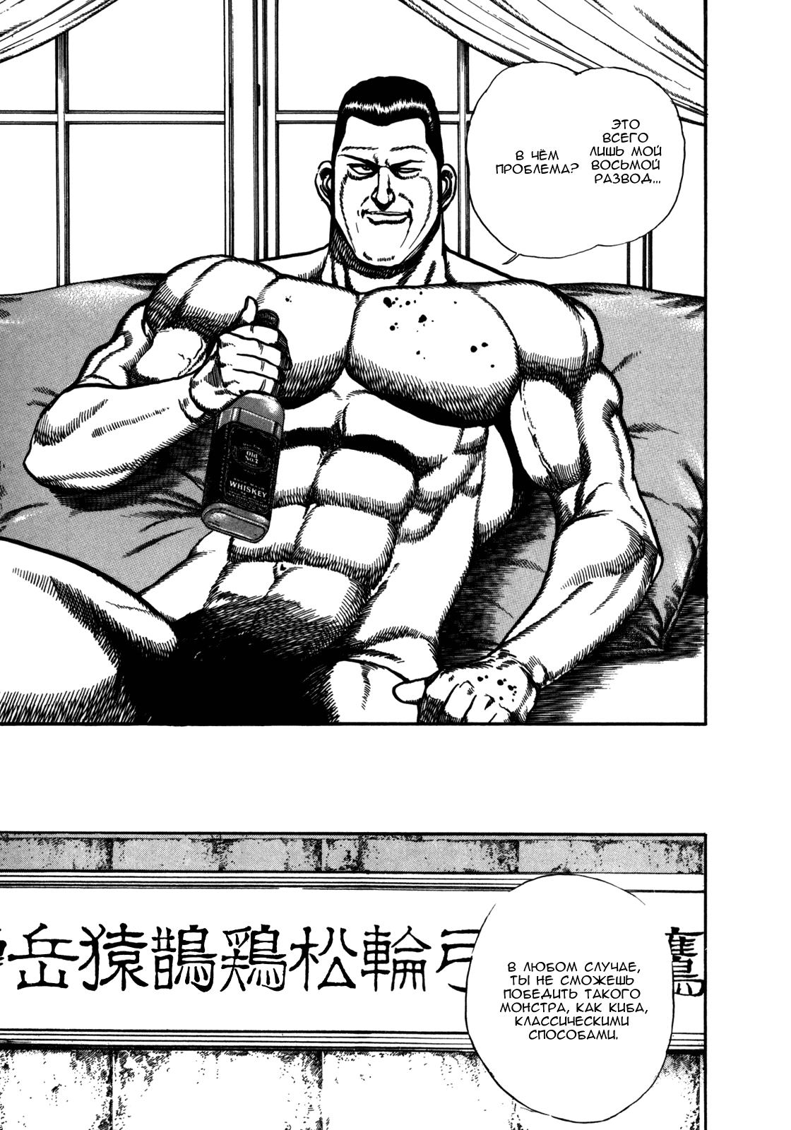 Манга Крепыш: Стальной кулак в школе - Глава 128 Страница 15