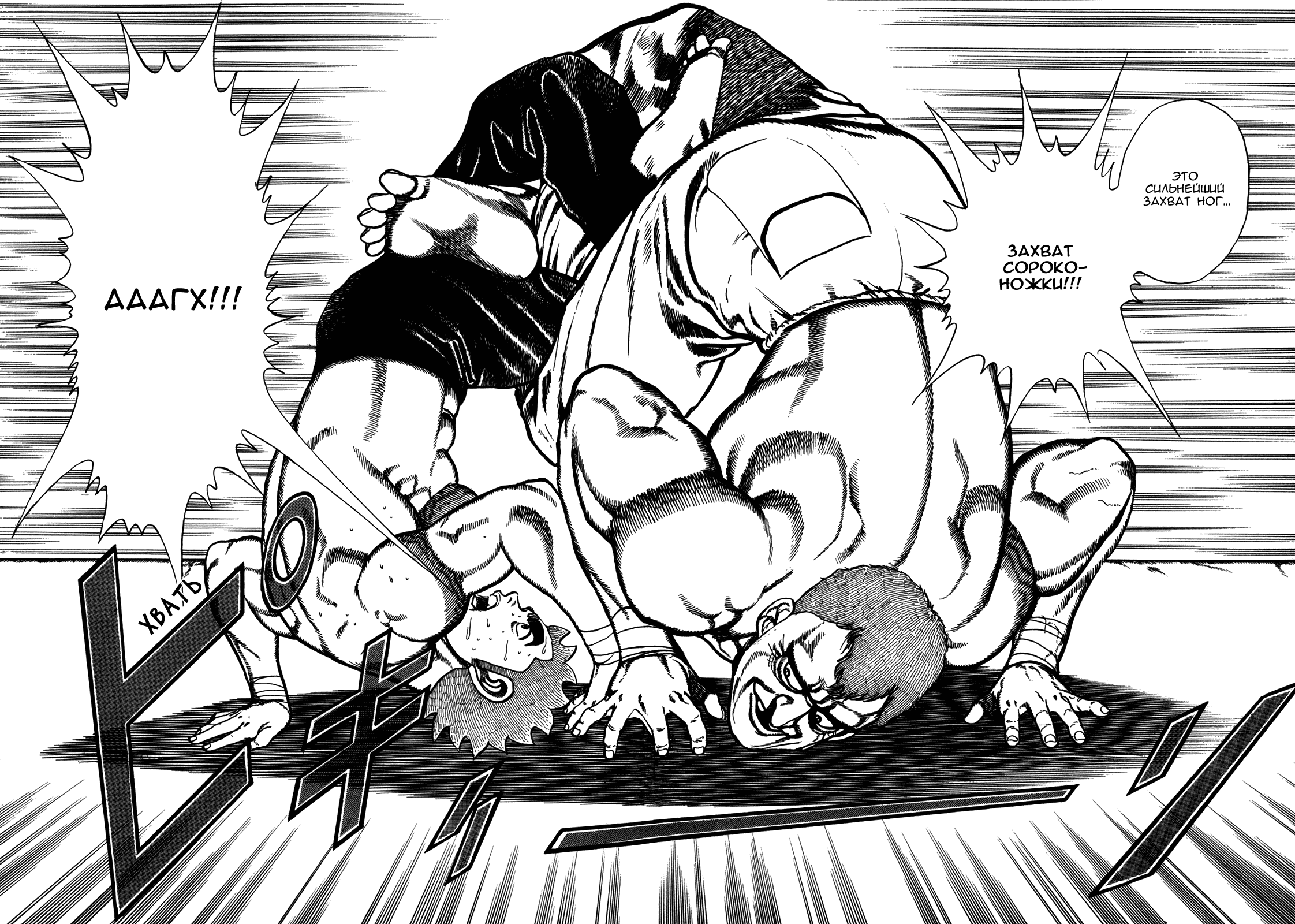 Манга Крепыш: Стальной кулак в школе - Глава 128 Страница 2