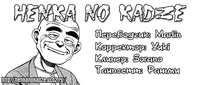 Манга Крепыш: Стальной кулак в школе - Глава 127 Страница 19