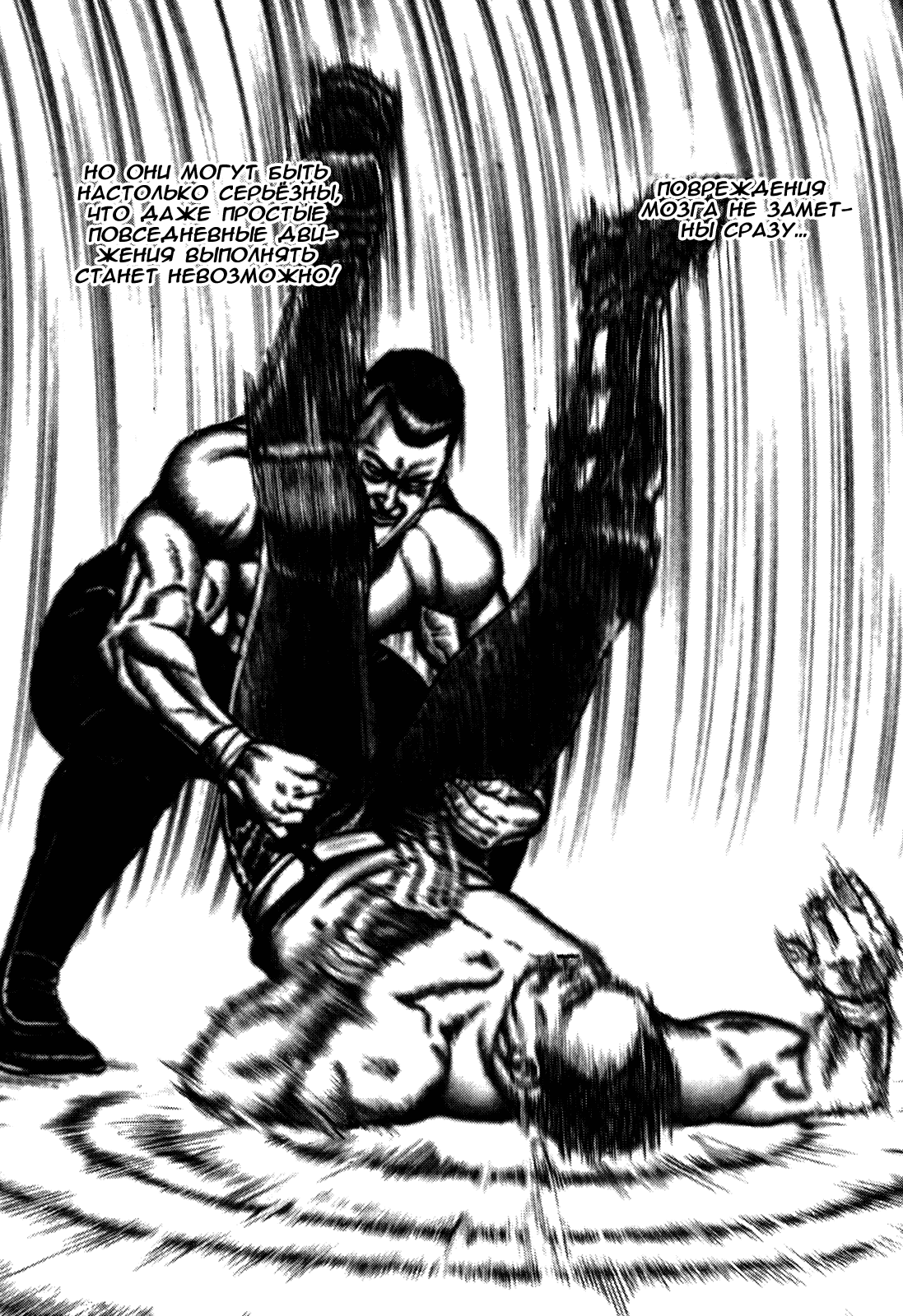 Манга Крепыш: Стальной кулак в школе - Глава 127 Страница 13