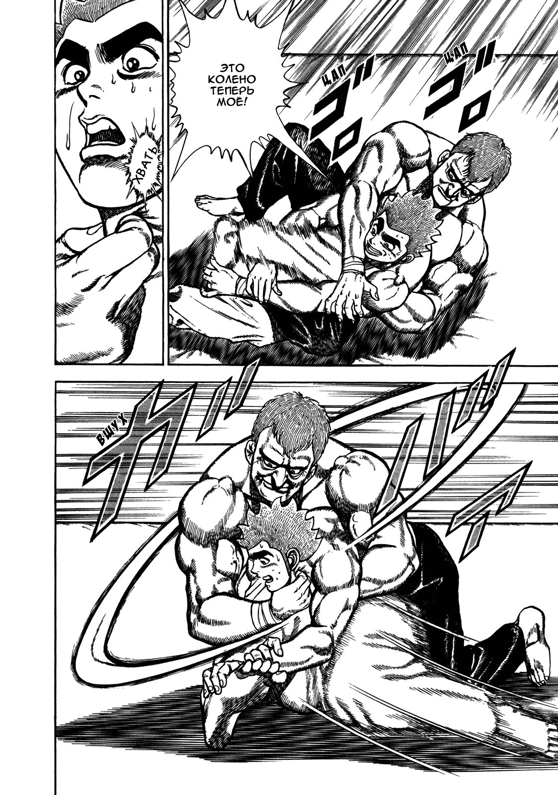 Манга Крепыш: Стальной кулак в школе - Глава 127 Страница 8