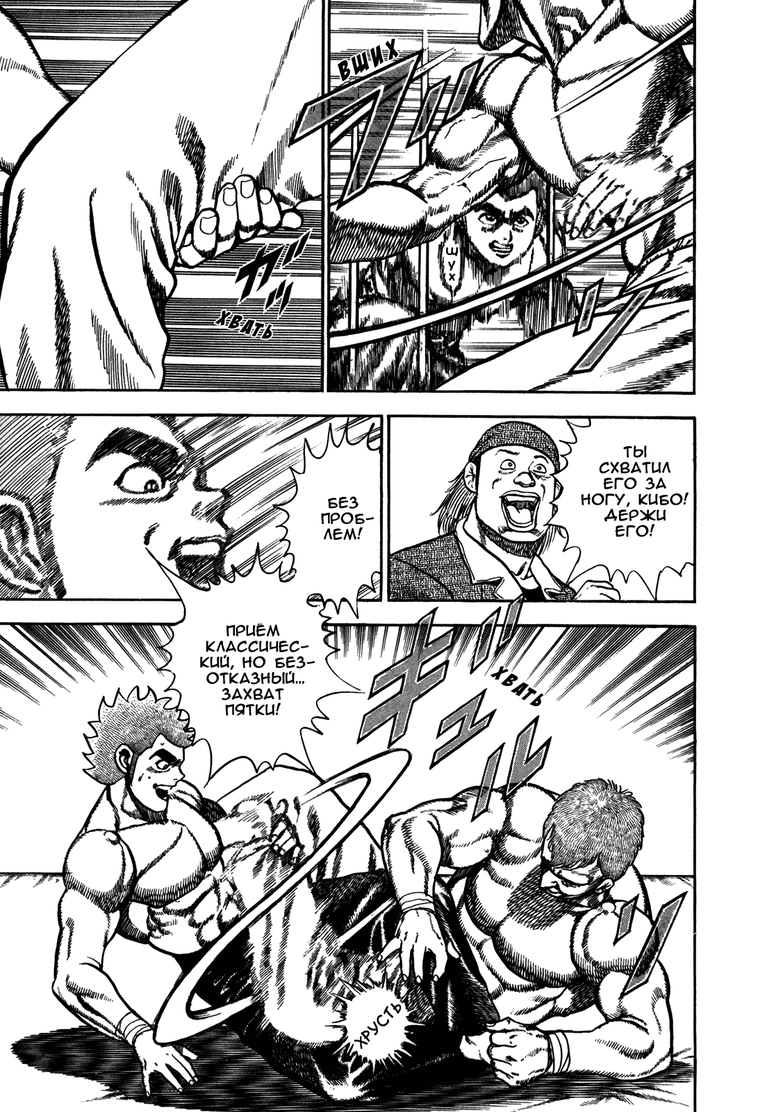 Манга Крепыш: Стальной кулак в школе - Глава 127 Страница 17