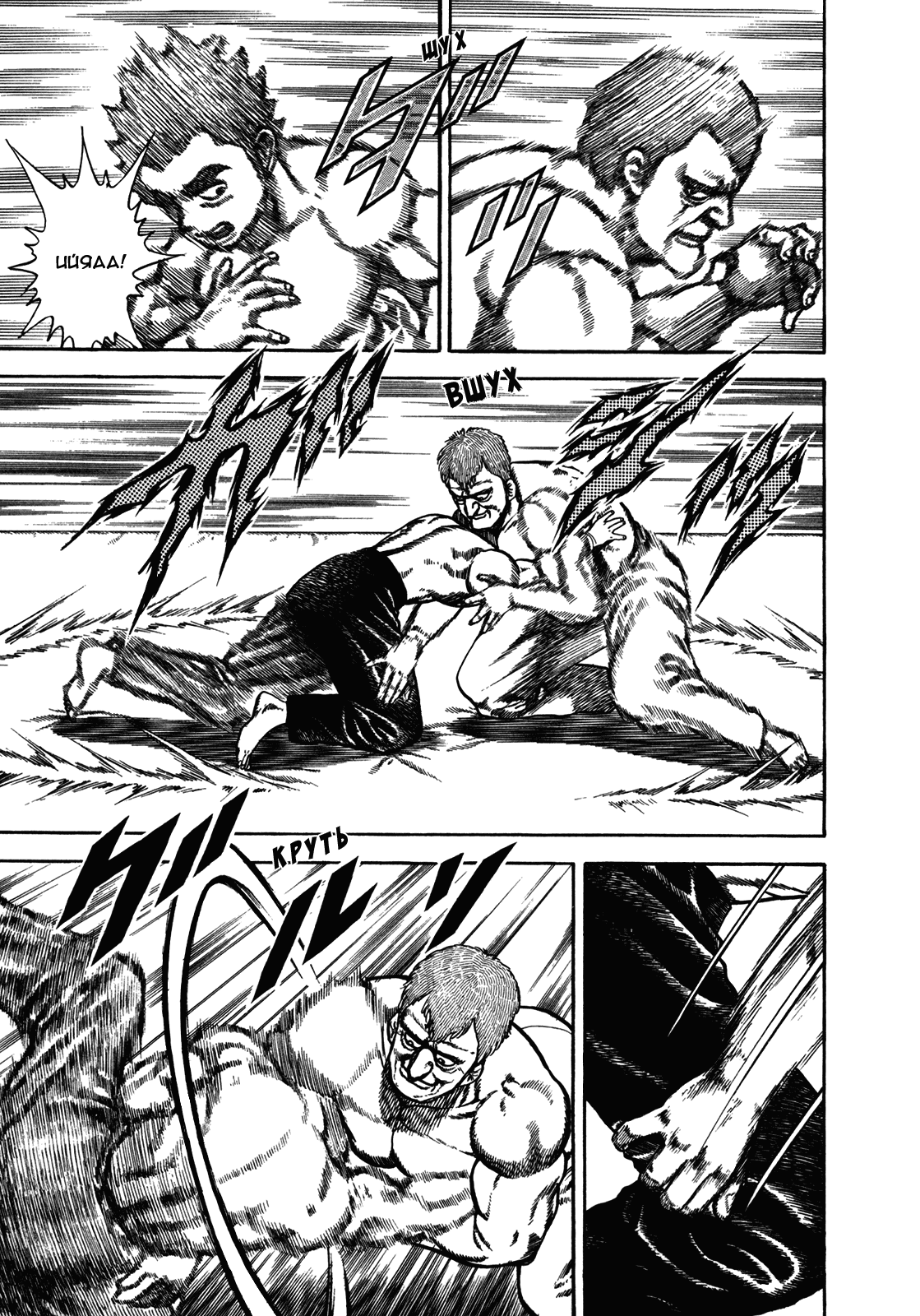 Манга Крепыш: Стальной кулак в школе - Глава 127 Страница 3