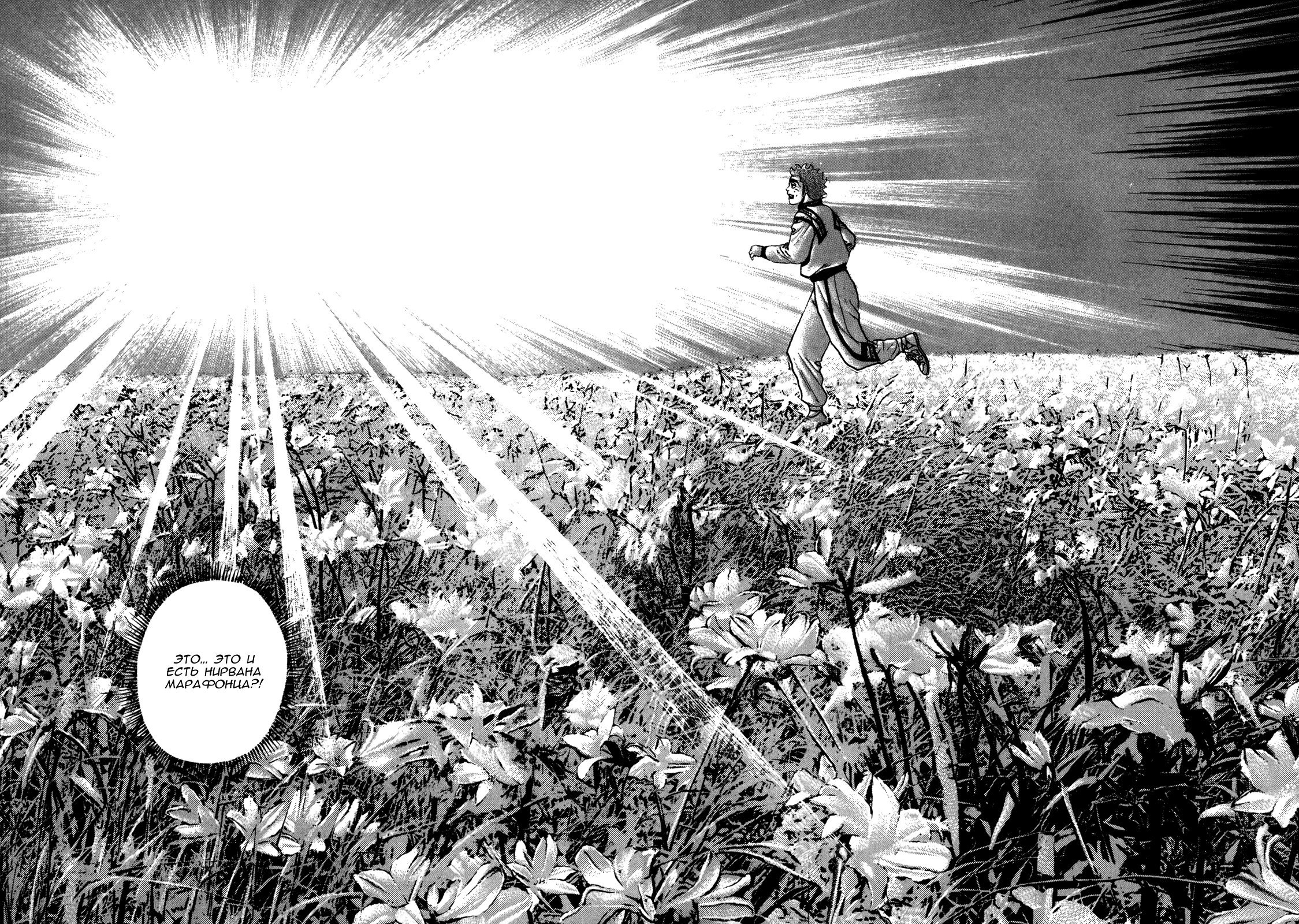 Манга Крепыш: Стальной кулак в школе - Глава 126 Страница 12