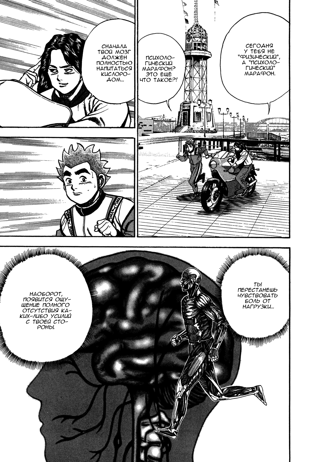 Манга Крепыш: Стальной кулак в школе - Глава 126 Страница 3