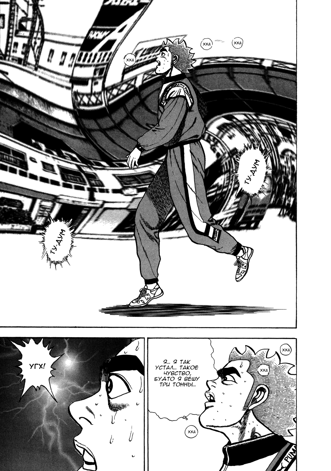 Манга Крепыш: Стальной кулак в школе - Глава 126 Страница 7