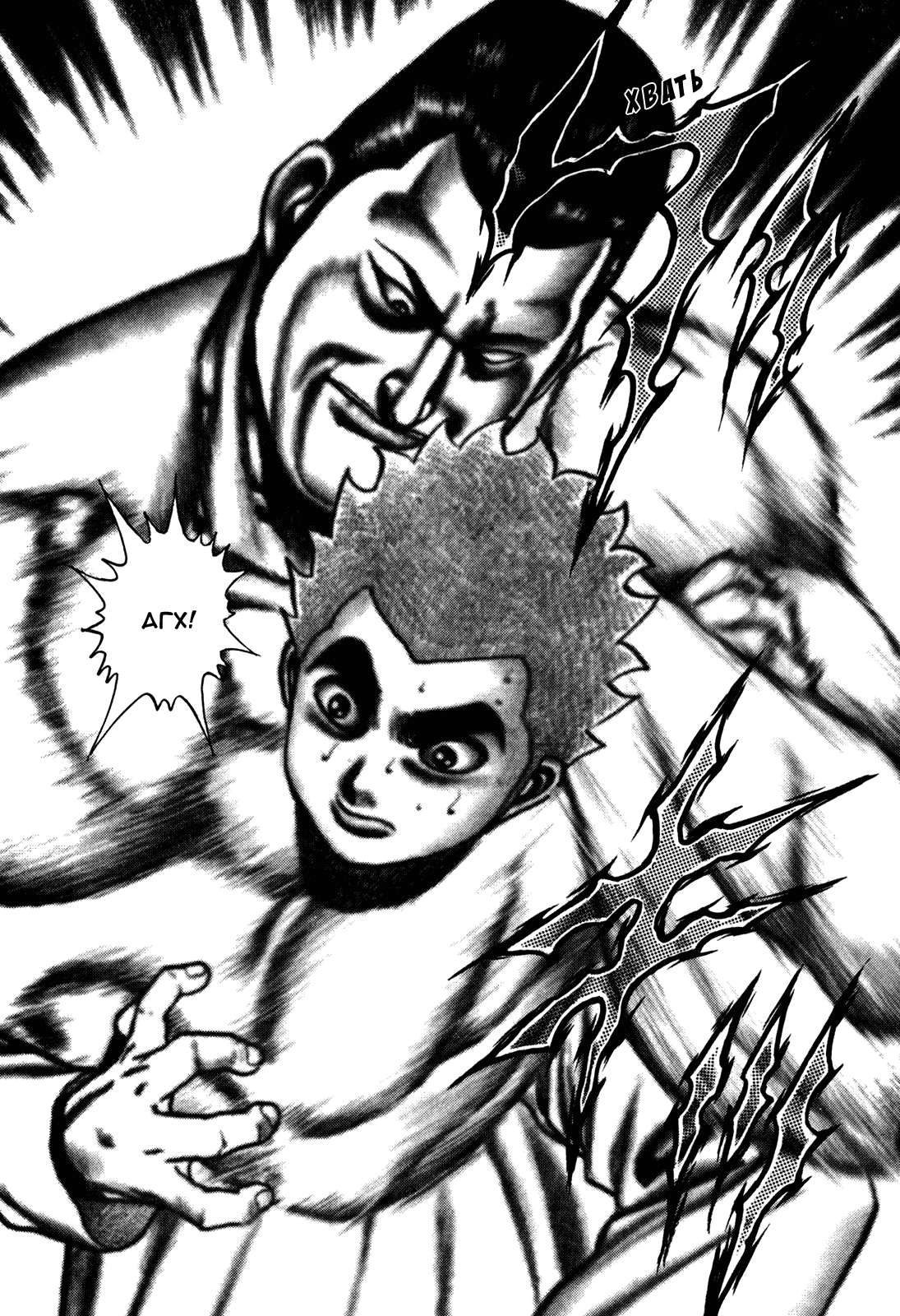 Манга Крепыш: Стальной кулак в школе - Глава 126 Страница 8