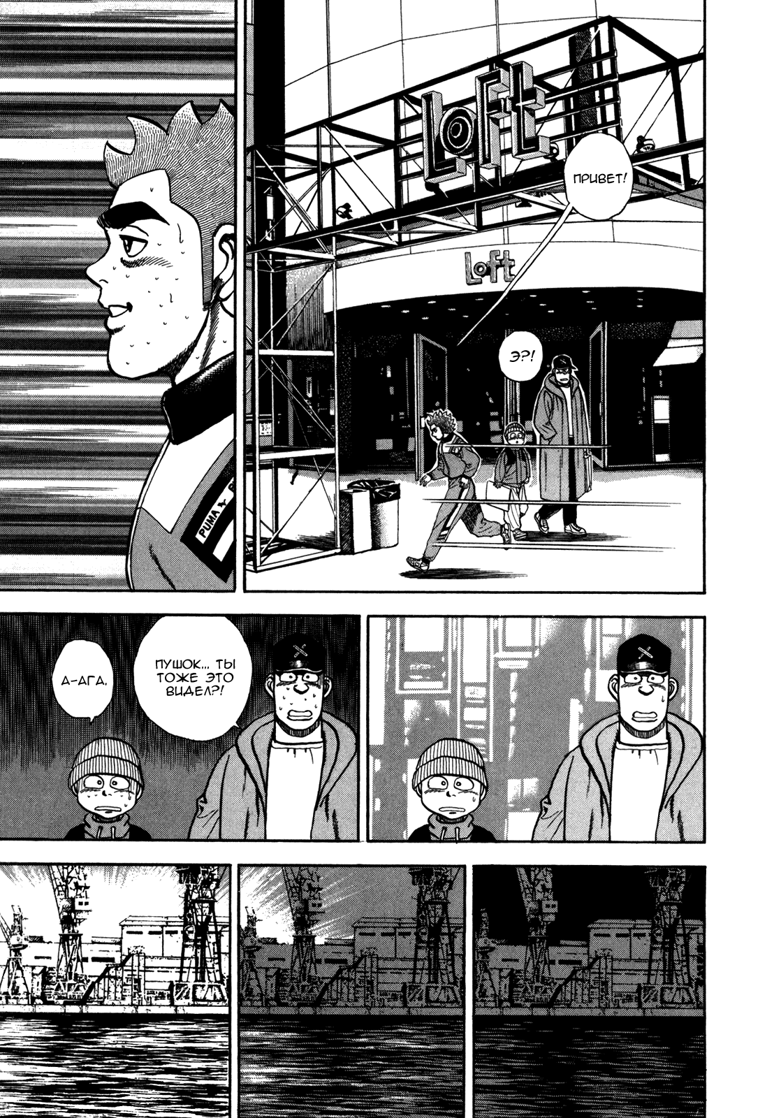 Манга Крепыш: Стальной кулак в школе - Глава 126 Страница 14