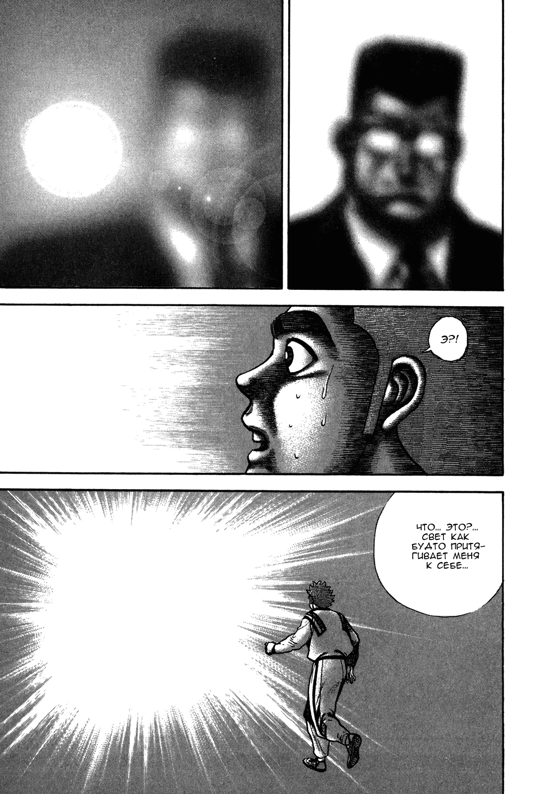 Манга Крепыш: Стальной кулак в школе - Глава 126 Страница 11