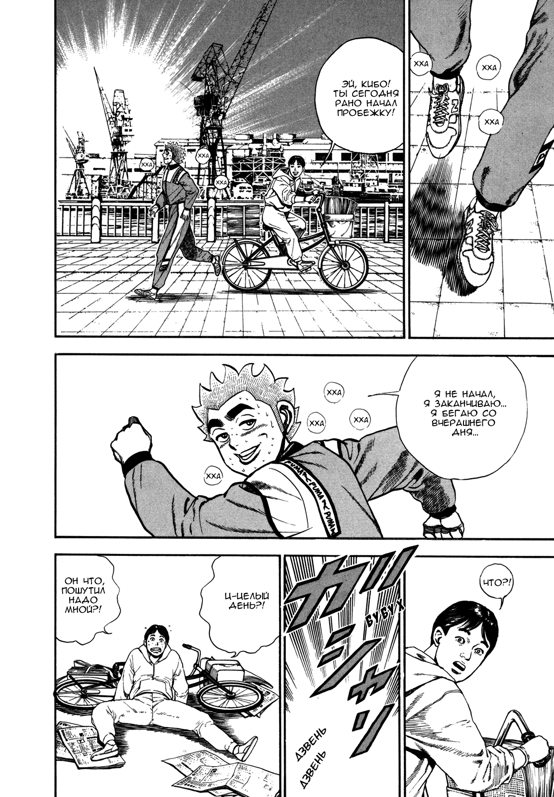 Манга Крепыш: Стальной кулак в школе - Глава 126 Страница 15