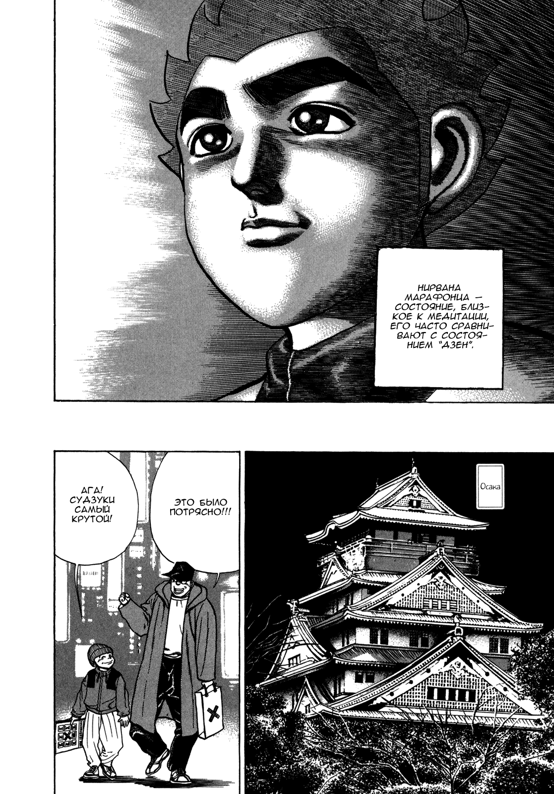 Манга Крепыш: Стальной кулак в школе - Глава 126 Страница 13