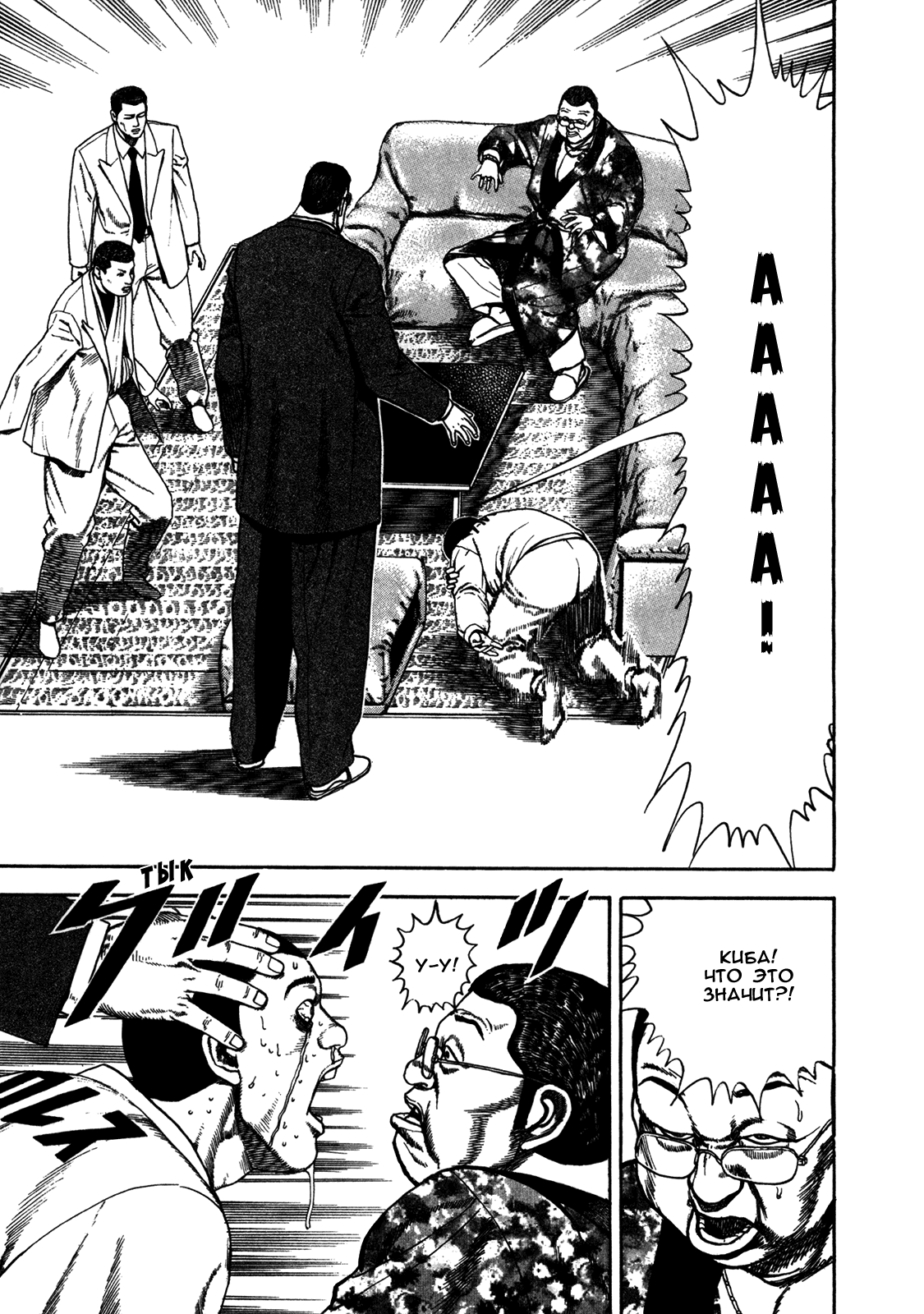 Манга Крепыш: Стальной кулак в школе - Глава 125 Страница 17