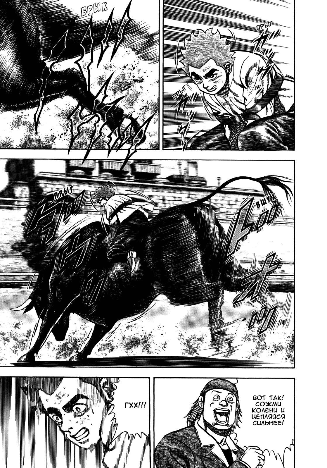 Манга Крепыш: Стальной кулак в школе - Глава 125 Страница 23