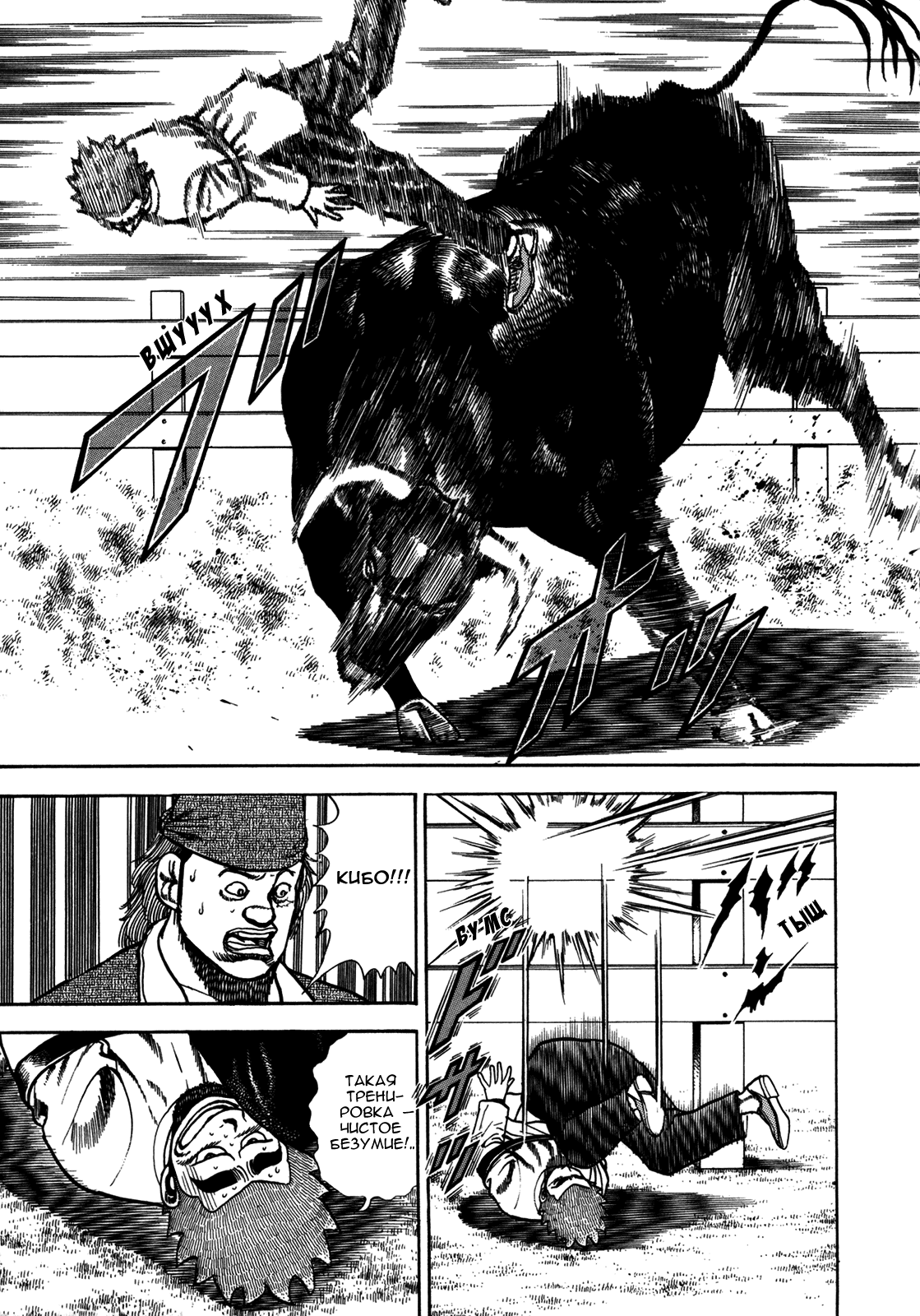Манга Крепыш: Стальной кулак в школе - Глава 125 Страница 11