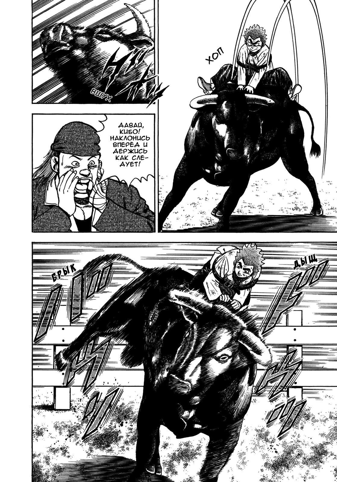 Манга Крепыш: Стальной кулак в школе - Глава 125 Страница 22