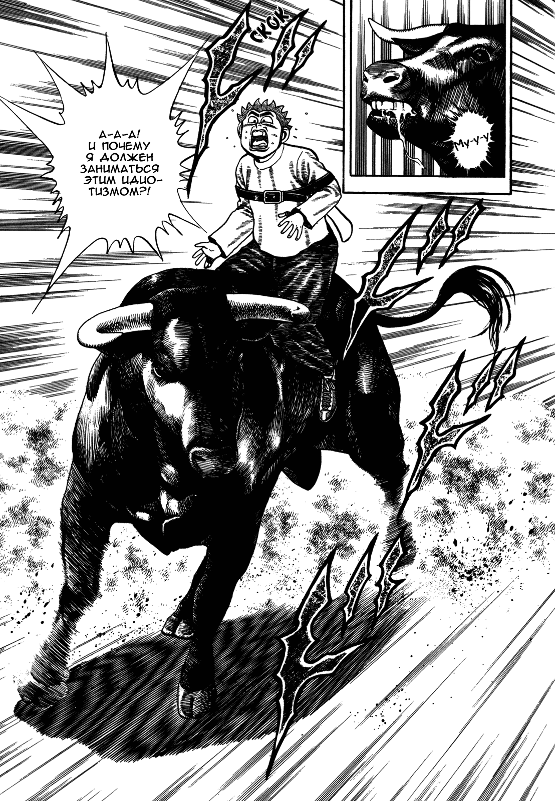 Манга Крепыш: Стальной кулак в школе - Глава 125 Страница 9